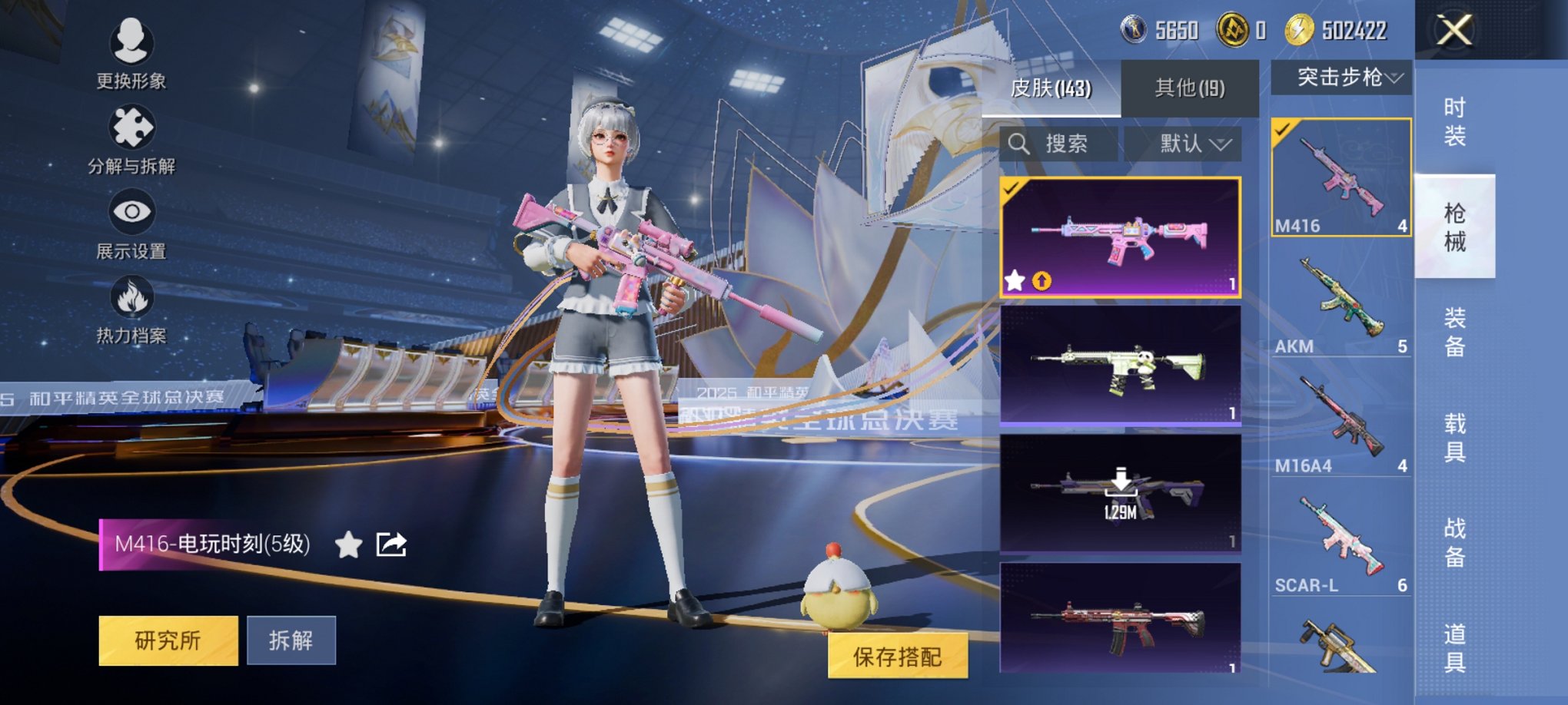 HPCMW3435853和平精英账号详情图2