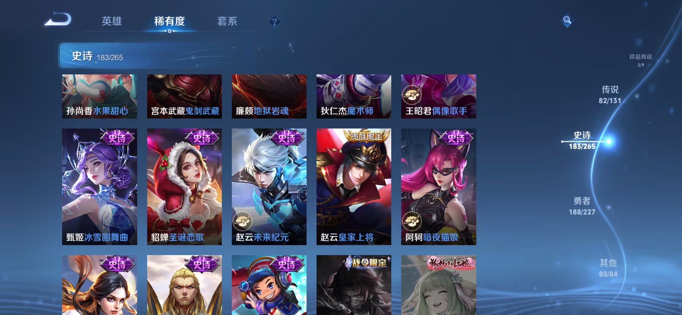 WZCMW3419537王者荣耀账号详情图3 WZCMW3419537王者荣耀账号详情图3