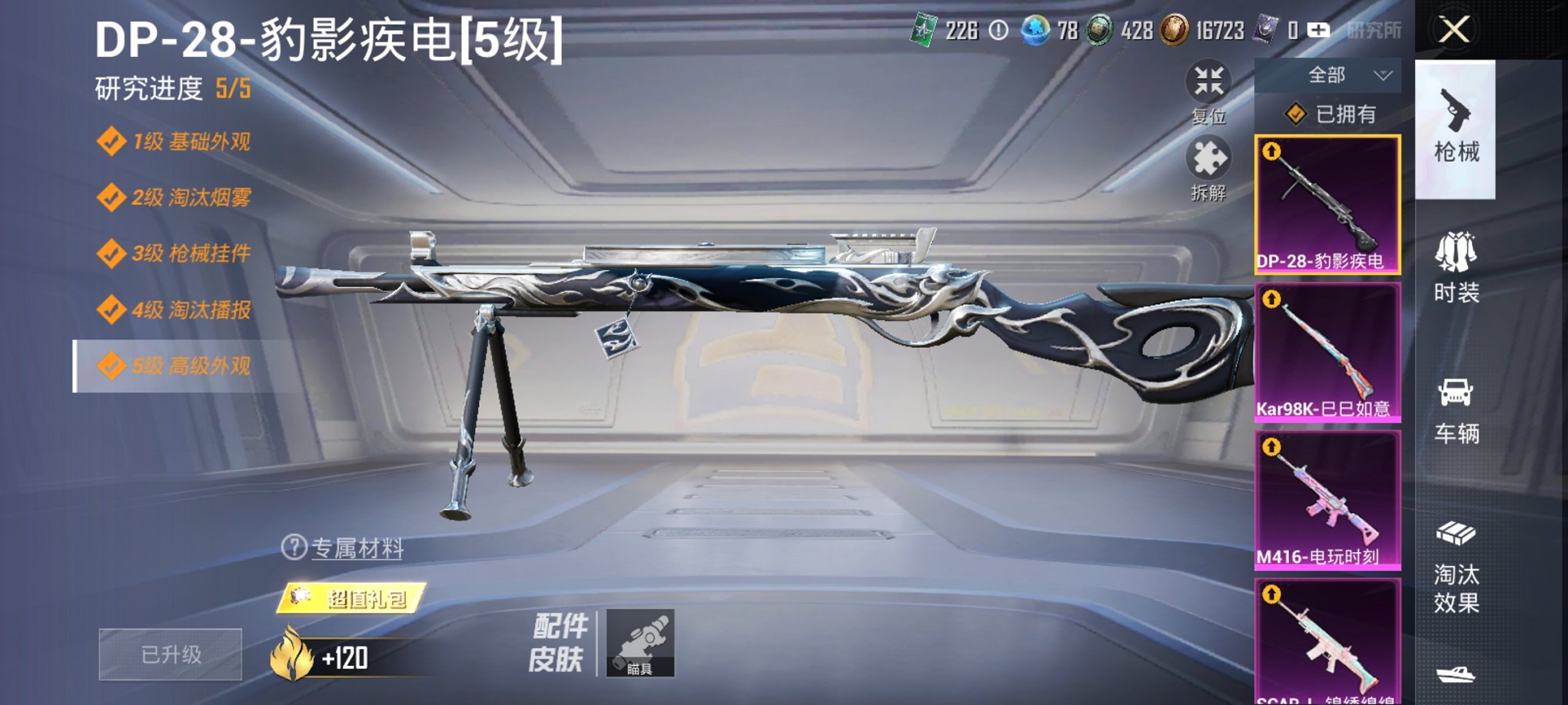 HPCMW3435853和平精英账号详情图3