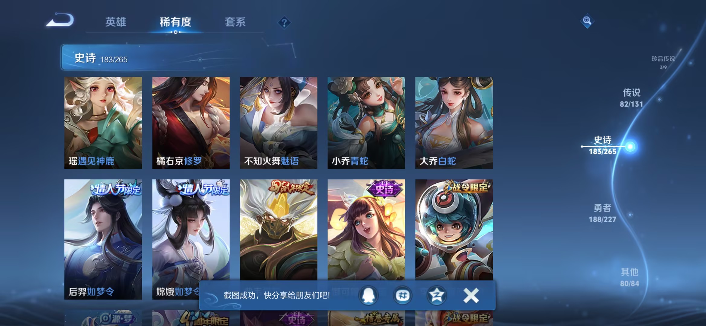 WZCMW3419537王者荣耀账号详情图5 WZCMW3419537王者荣耀账号详情图5