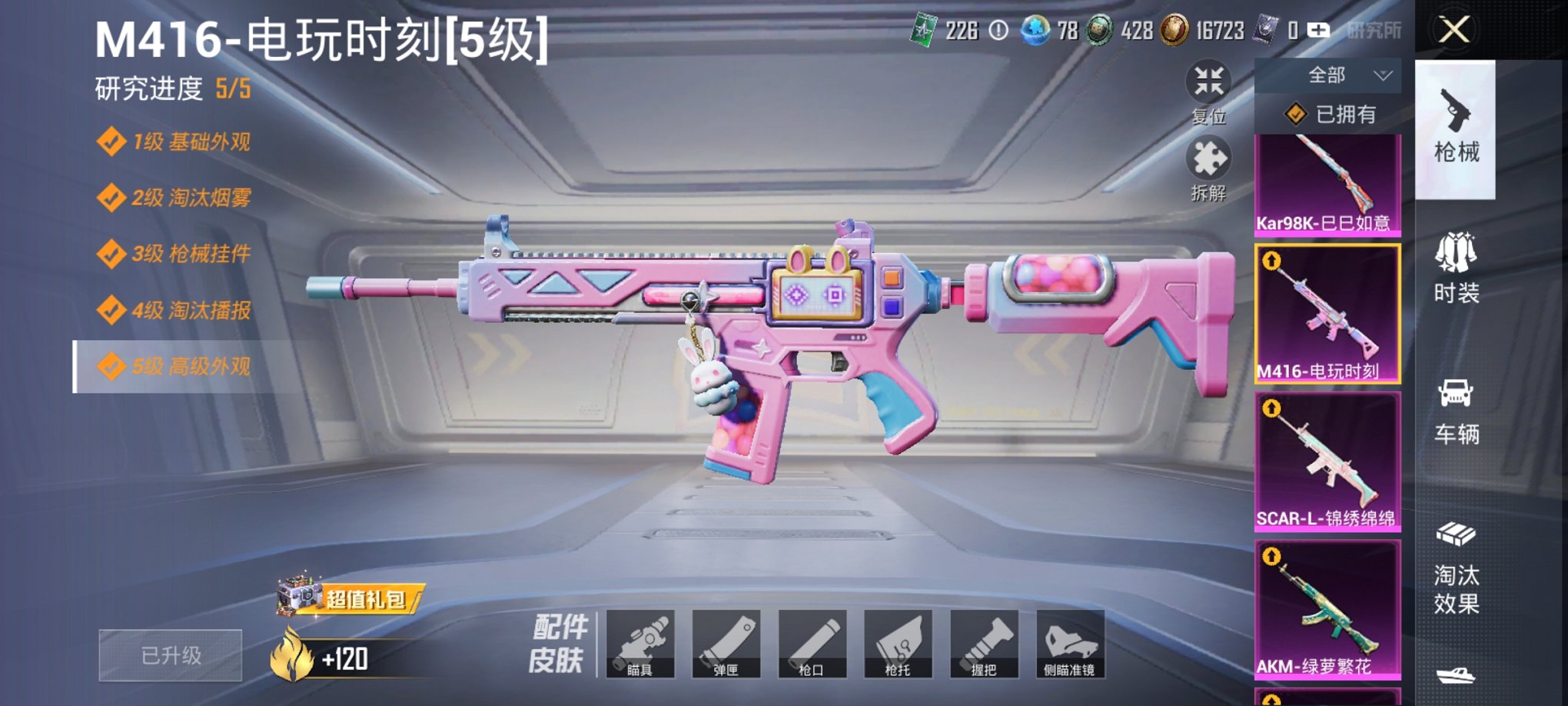 HPCMW3435853和平精英账号详情图5