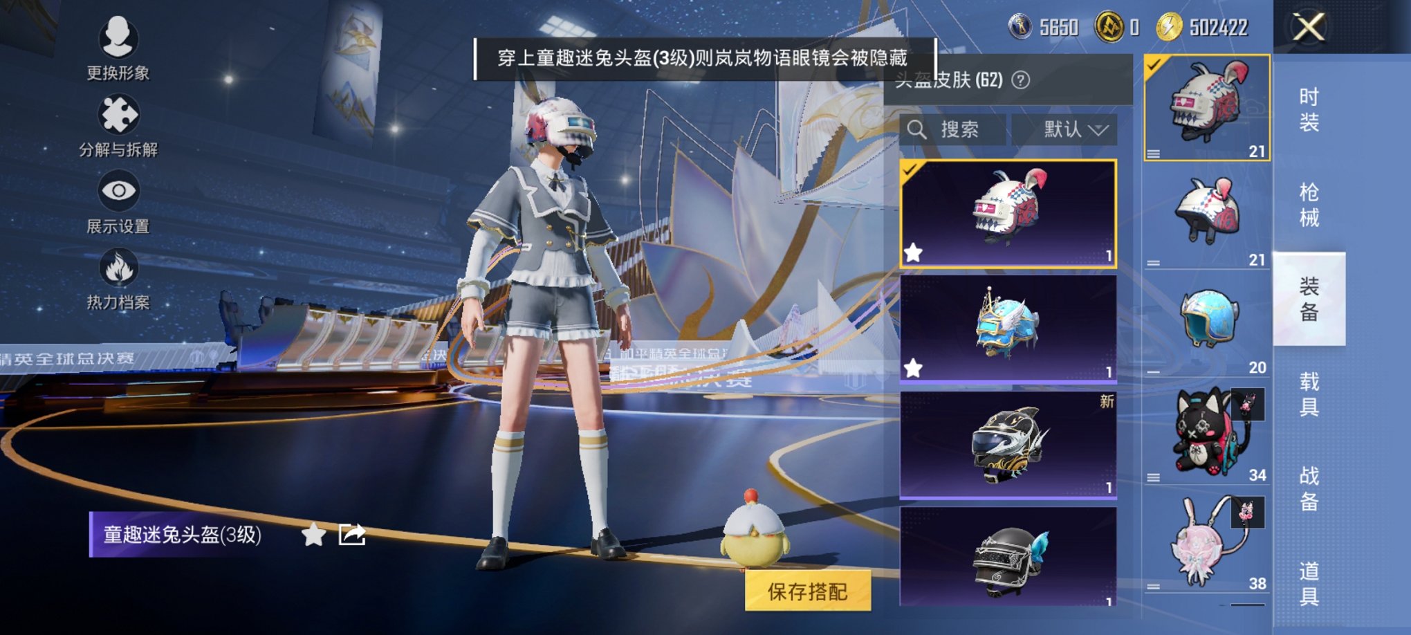 HPCMW3435853和平精英账号详情图6