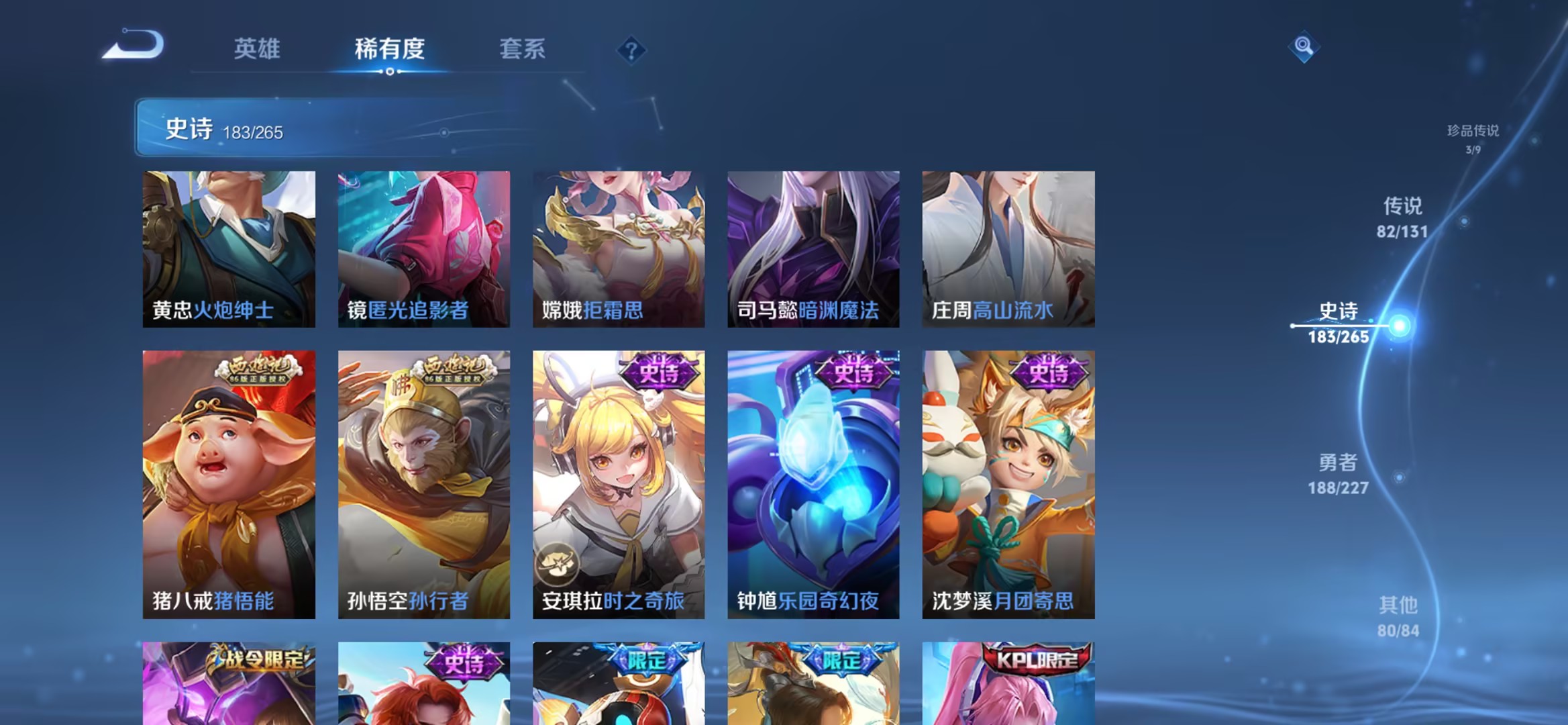 WZCMW3419537王者荣耀账号详情图8 WZCMW3419537王者荣耀账号详情图8