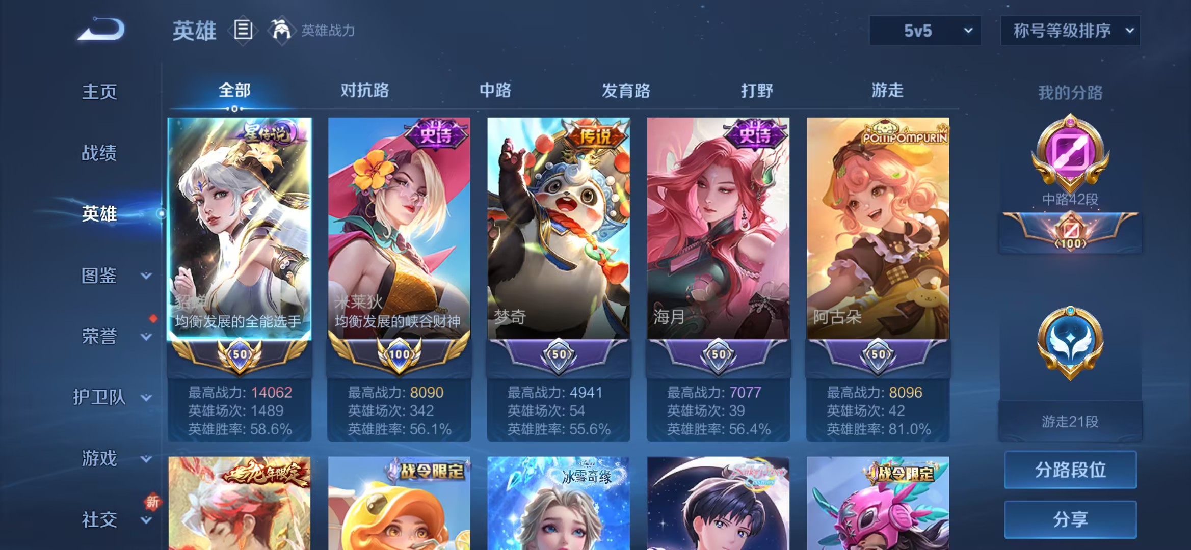 WZCMW3419537王者荣耀账号详情图9 WZCMW3419537王者荣耀账号详情图9