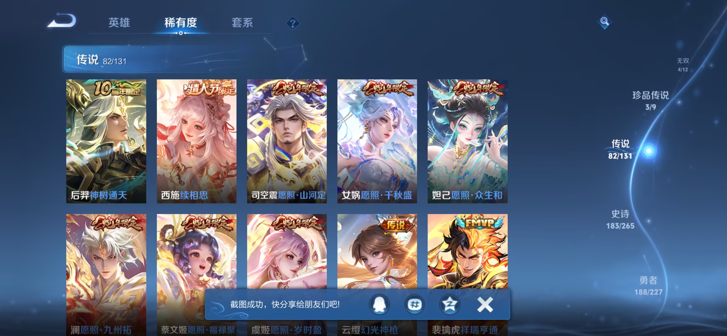 WZCMW3419537王者荣耀账号详情图10 WZCMW3419537王者荣耀账号详情图10