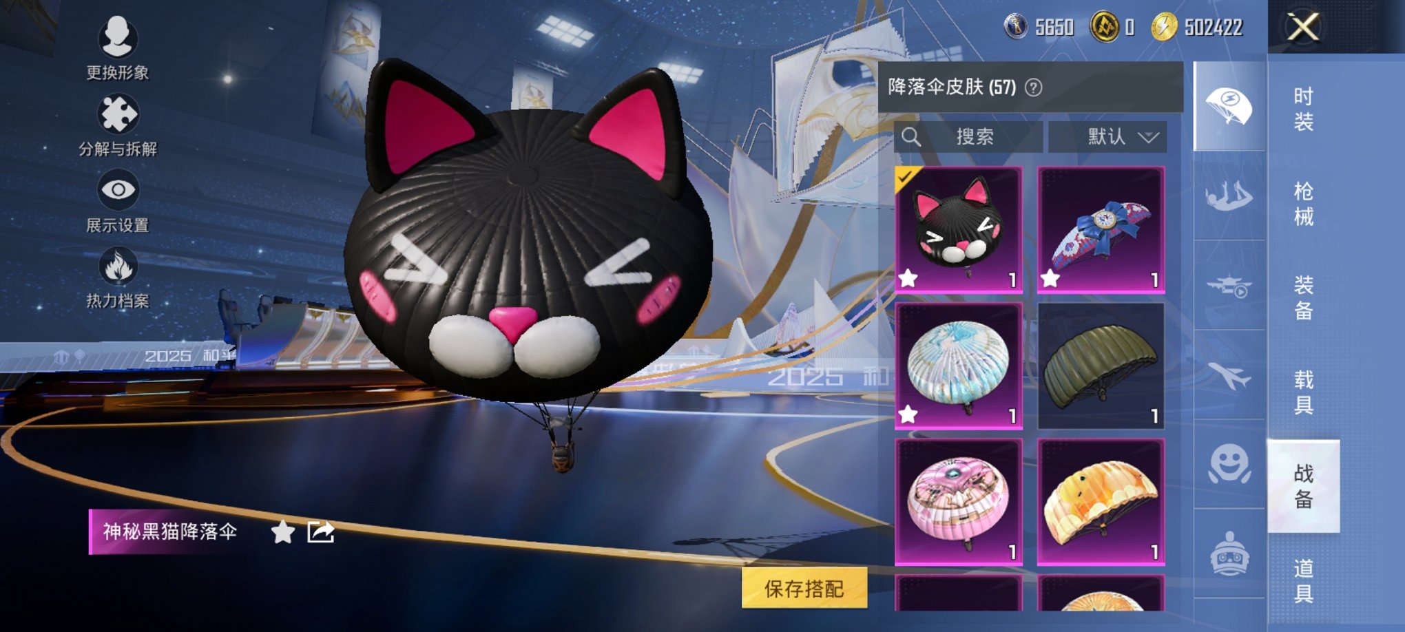 HPCMW3435853和平精英账号详情图11