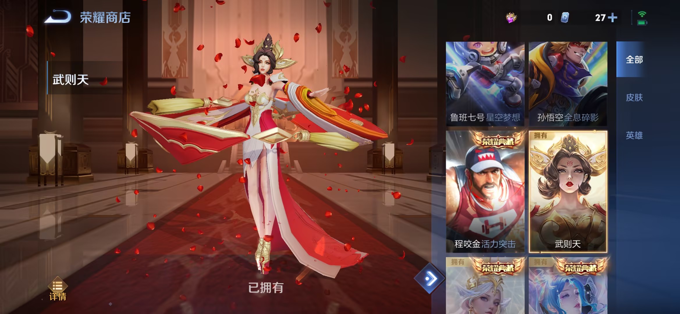 WZCMW3419537王者荣耀账号详情图11 WZCMW3419537王者荣耀账号详情图11