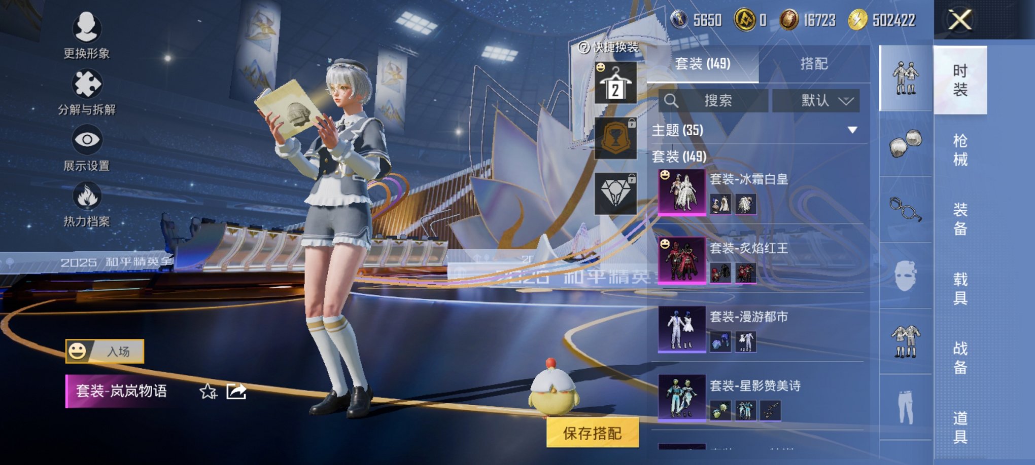 HPCMW3435853和平精英账号详情图12