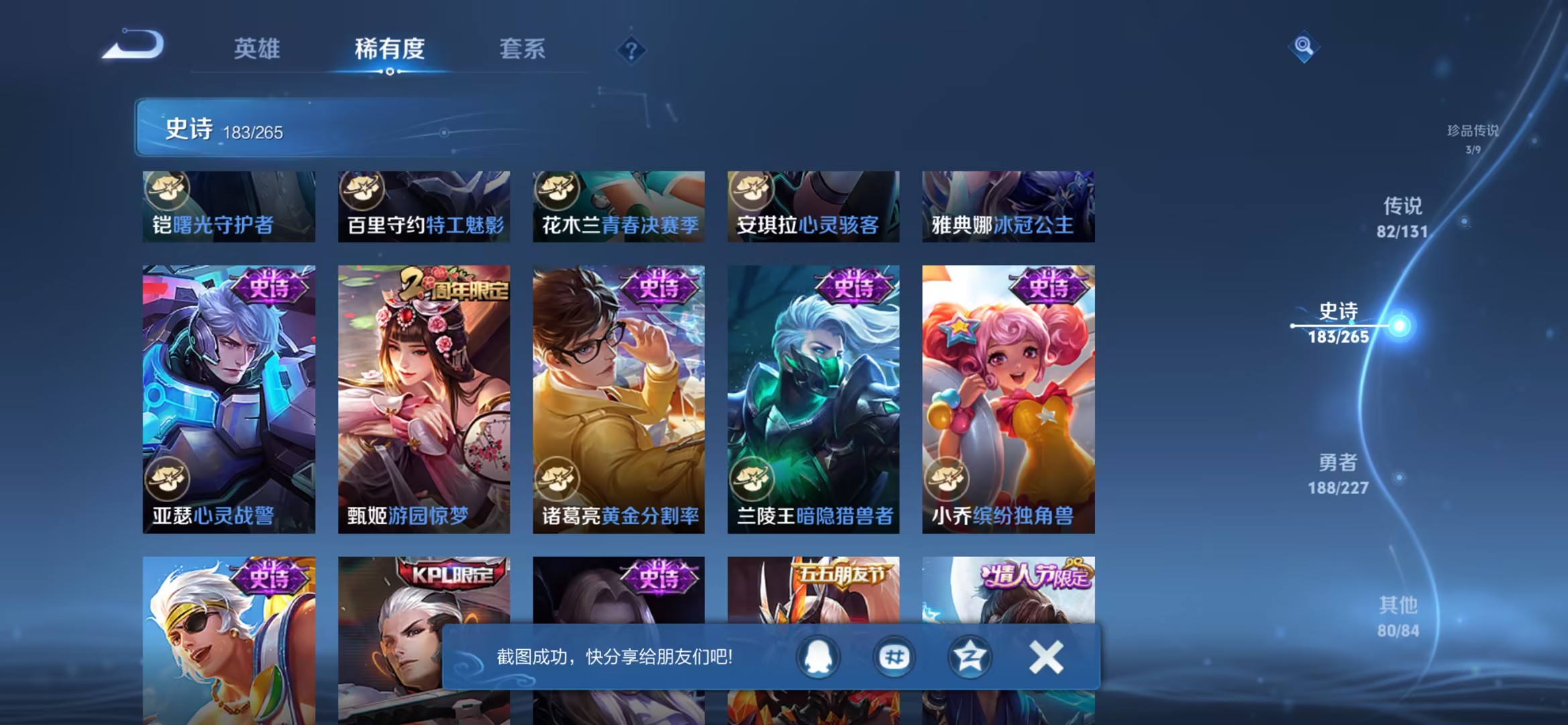 WZCMW3419537王者荣耀账号详情图12 WZCMW3419537王者荣耀账号详情图12