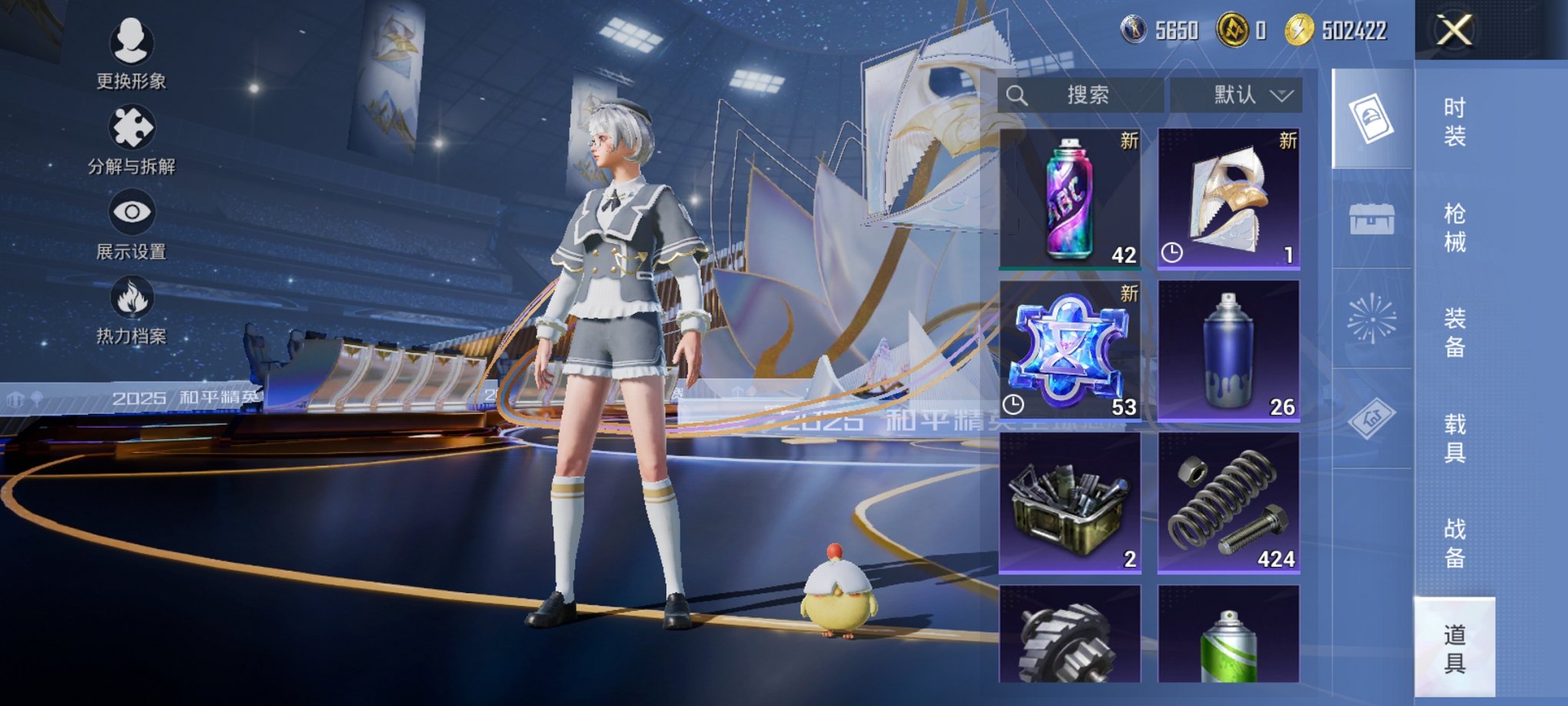 HPCMW3435853和平精英账号详情图13