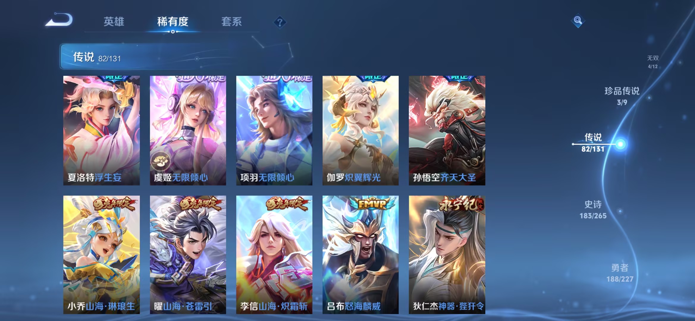 WZCMW3419537王者荣耀账号详情图13 WZCMW3419537王者荣耀账号详情图13