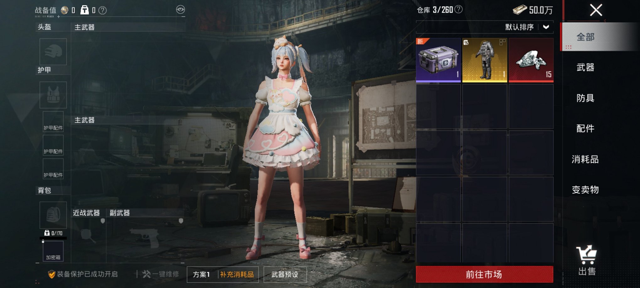 HPCMW3435853和平精英账号详情图15