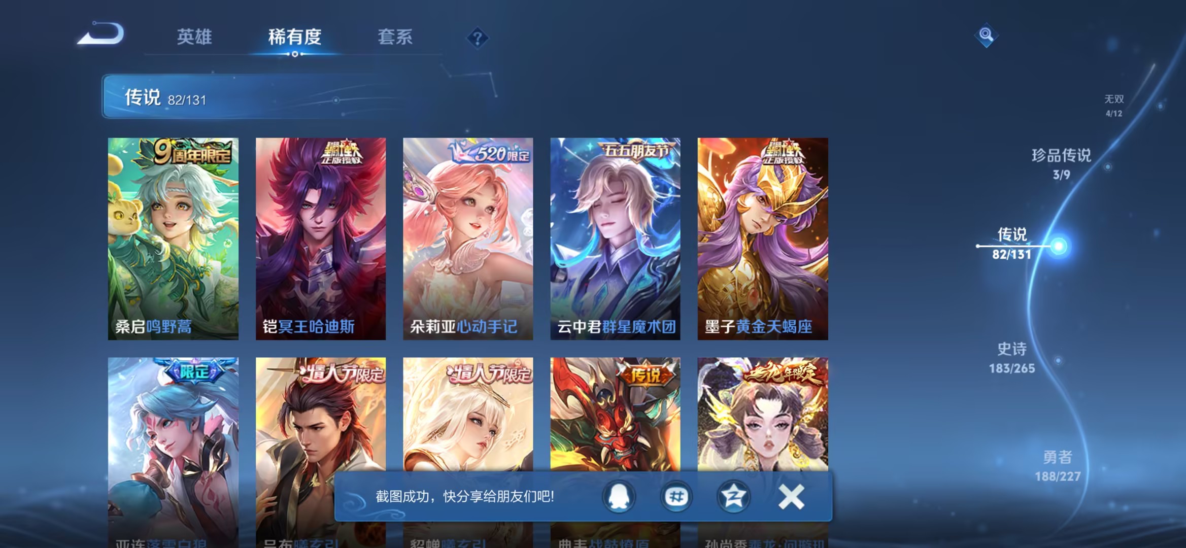 WZCMW3419537王者荣耀账号详情图15 WZCMW3419537王者荣耀账号详情图15