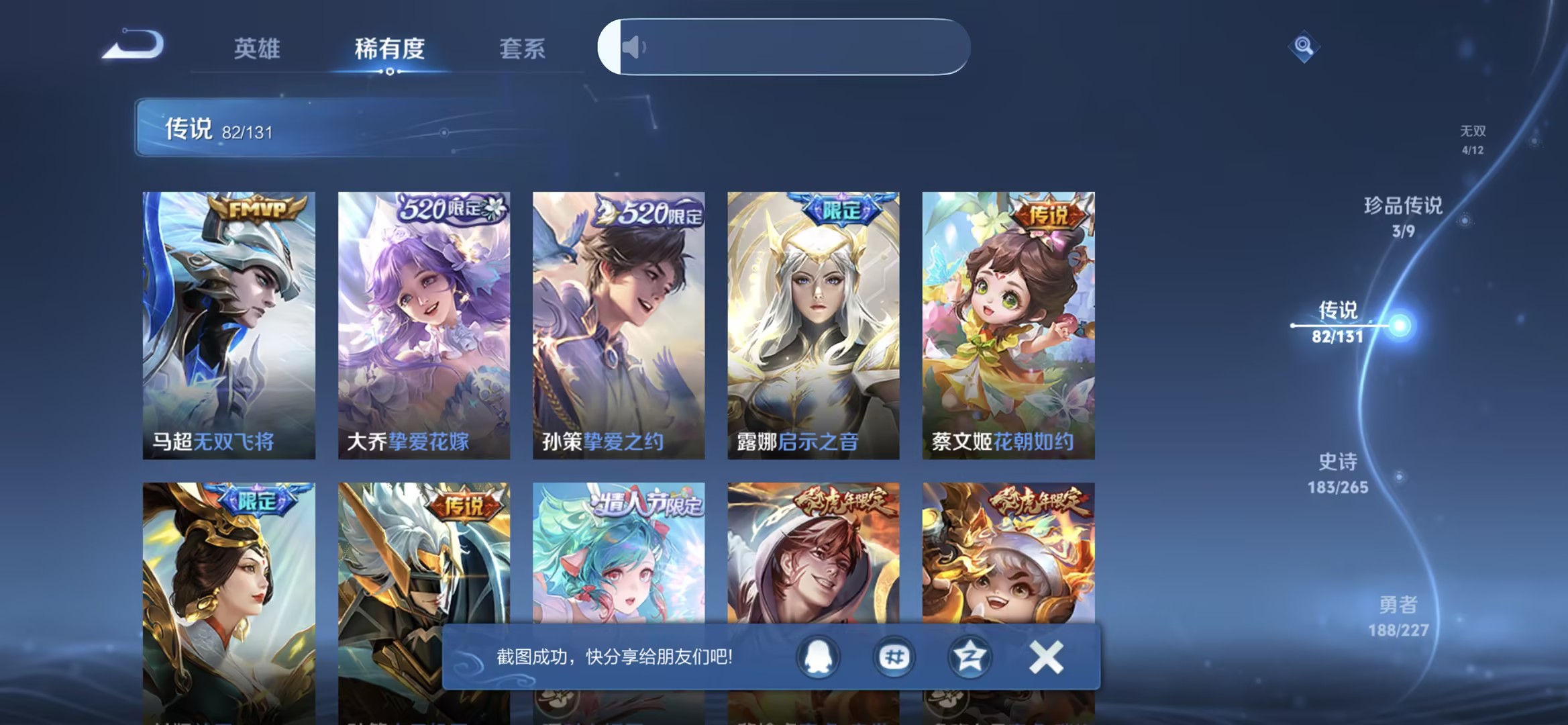 WZCMW3419537王者荣耀账号详情图16 WZCMW3419537王者荣耀账号详情图16