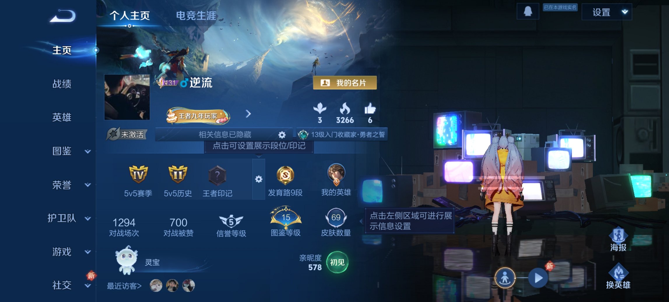 王者荣耀账号安卓QQ107英雄-69皮肤-可二次【q61级 特价号 秒换绑不用等】安卓QQ-107英雄-69皮肤【史诗皮