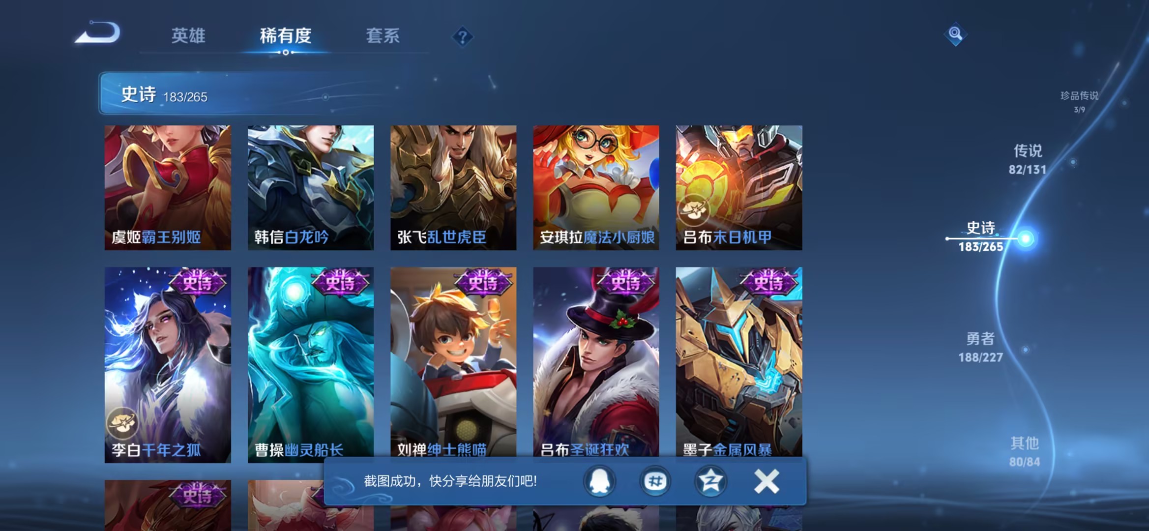 WZCMW3419537王者荣耀账号详情图17 WZCMW3419537王者荣耀账号详情图17