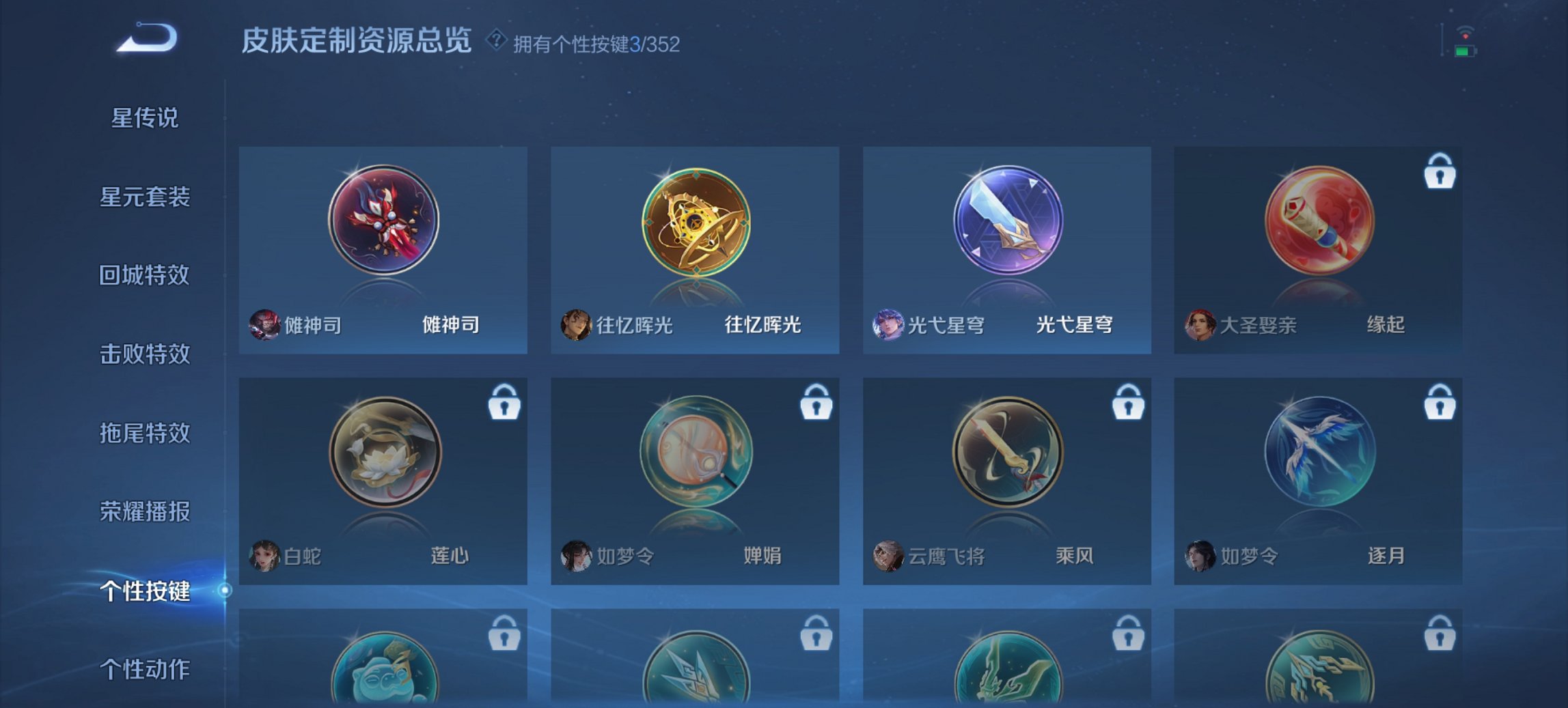 WZCMW3419545王者荣耀账号详情图2