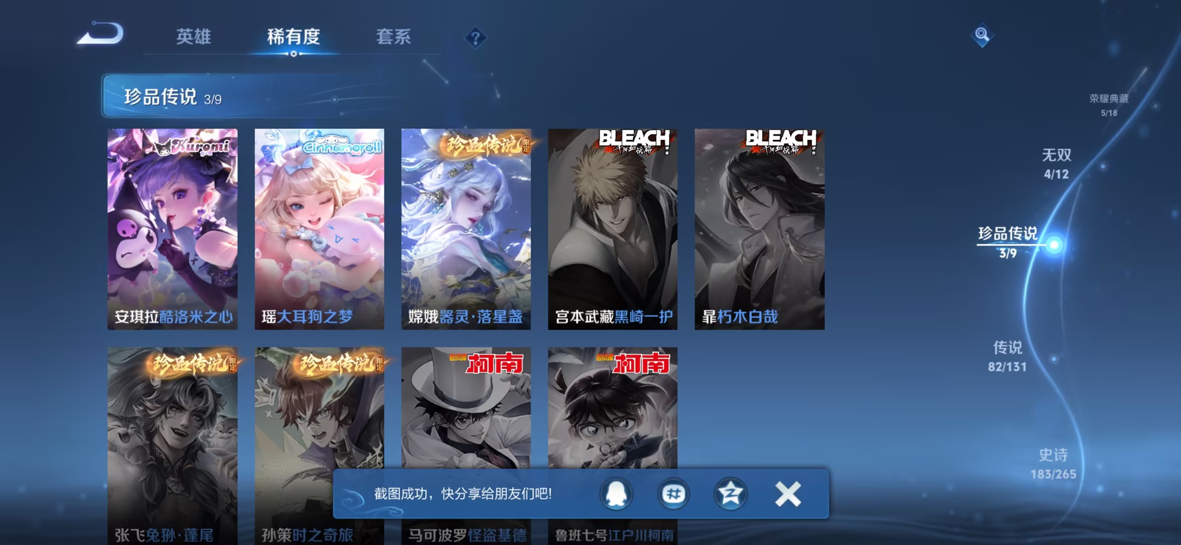 WZCMW3419537王者荣耀账号详情图19 WZCMW3419537王者荣耀账号详情图19