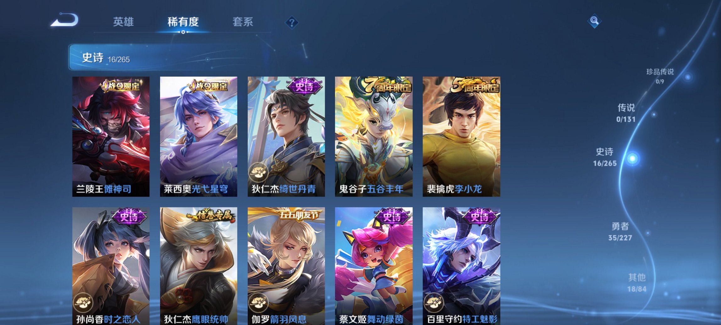 WZCMW3419545王者荣耀账号详情图5