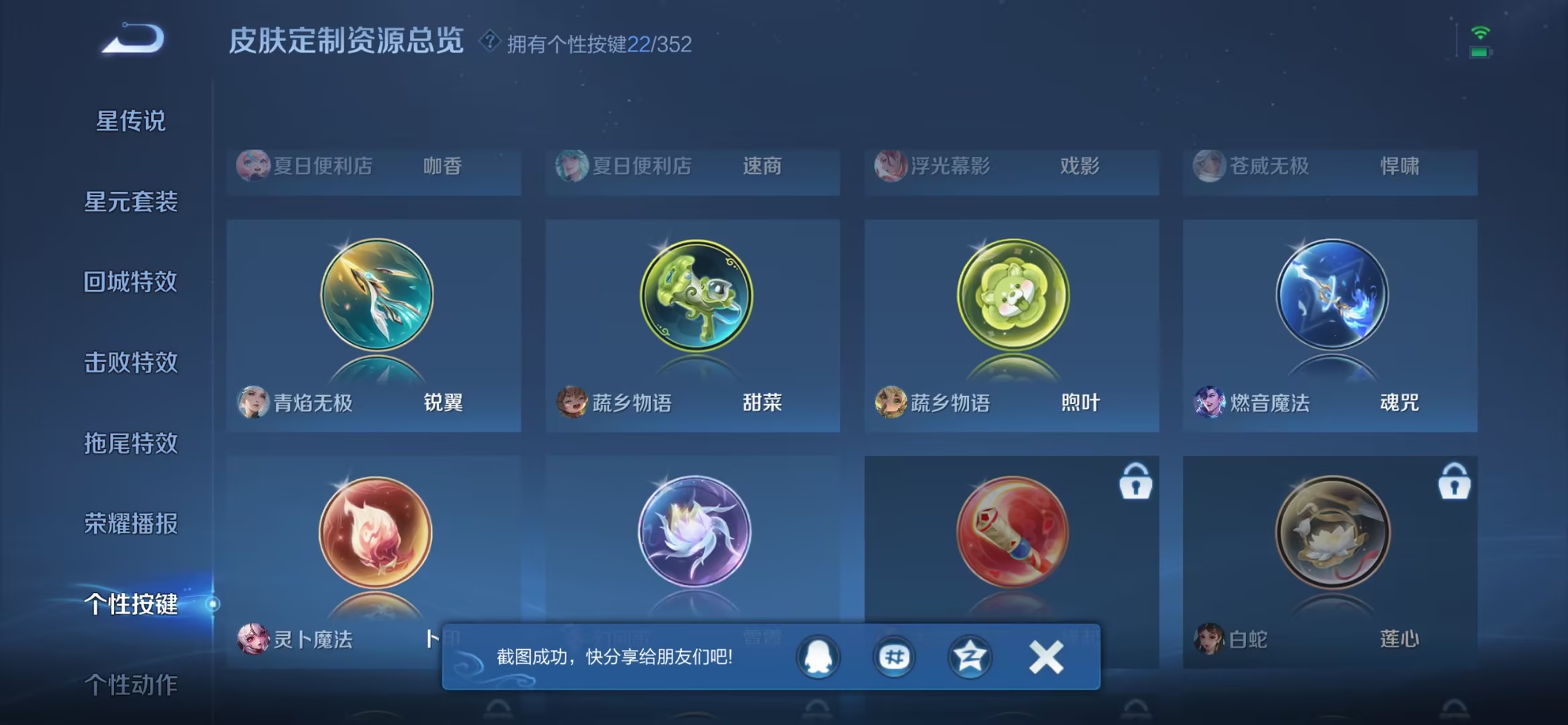 WZCMW3419537王者荣耀账号详情图20 WZCMW3419537王者荣耀账号详情图20