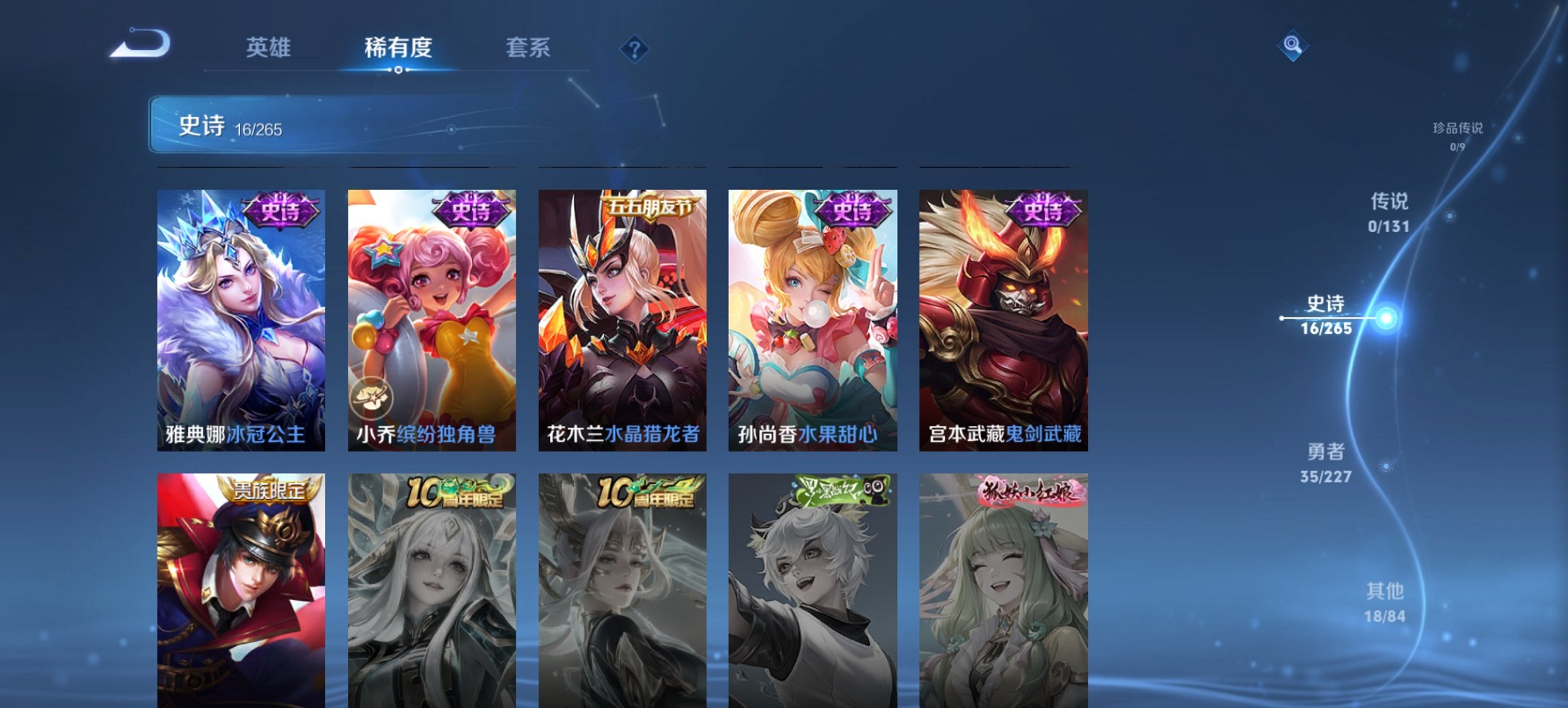 WZCMW3419545王者荣耀账号详情图6