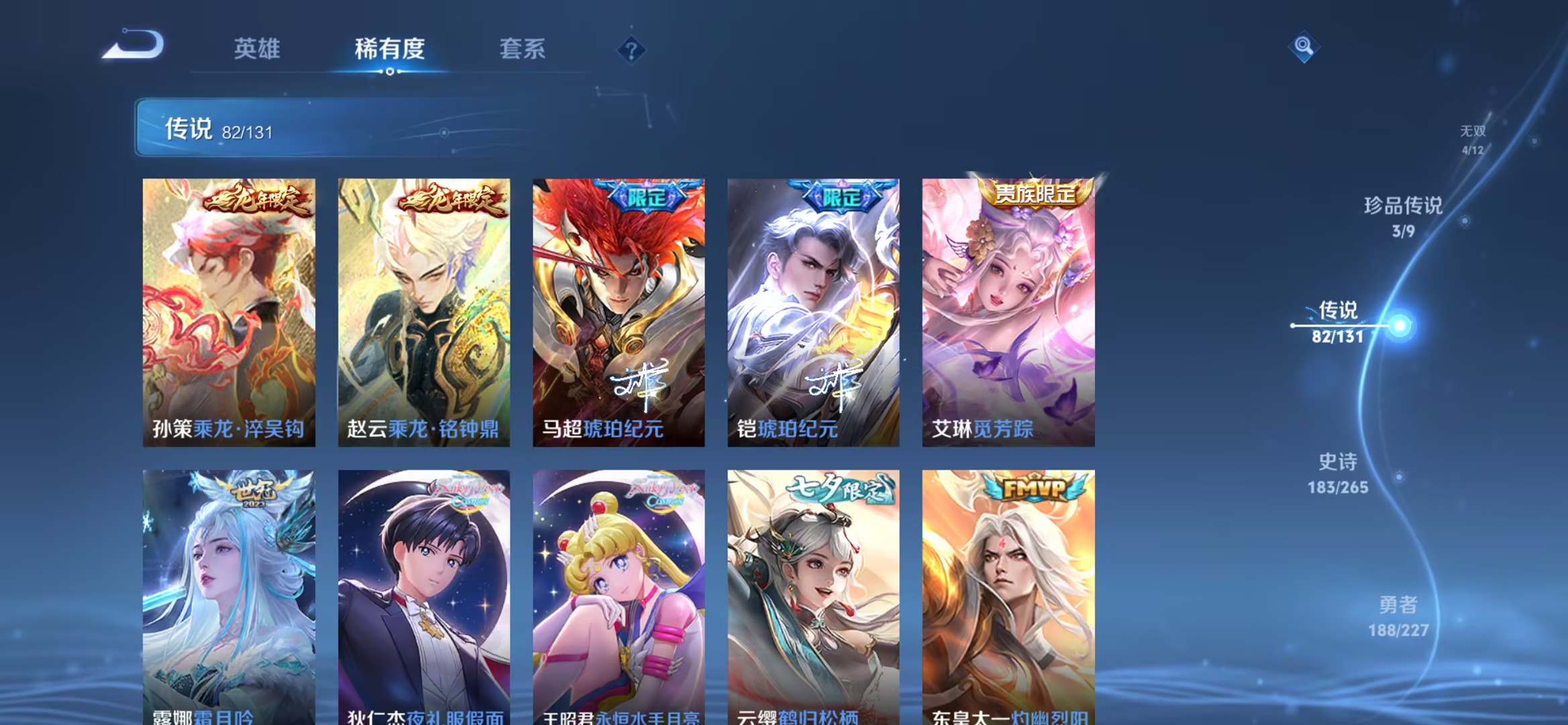 WZCMW3419537王者荣耀账号详情图21 WZCMW3419537王者荣耀账号详情图21