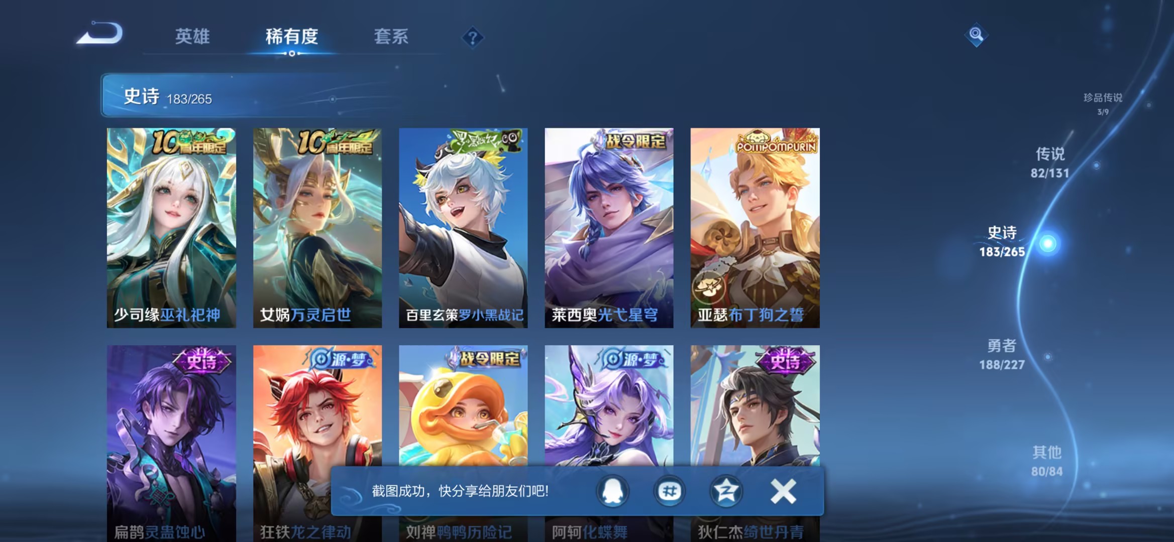 WZCMW3419537王者荣耀账号详情图22 WZCMW3419537王者荣耀账号详情图22