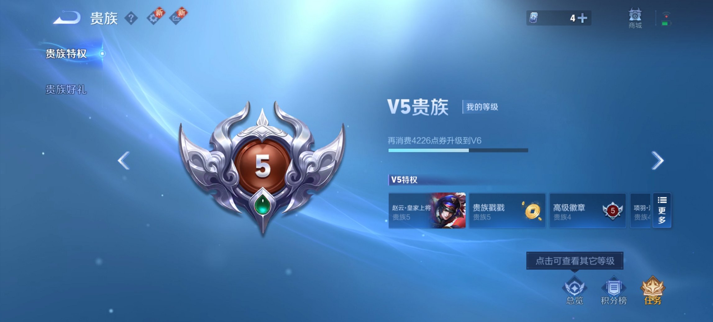 WZCMW3419545王者荣耀账号详情图8