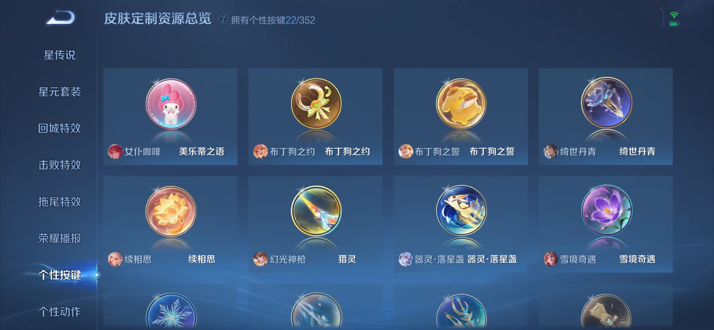 WZCMW3419537王者荣耀账号详情图23 WZCMW3419537王者荣耀账号详情图23