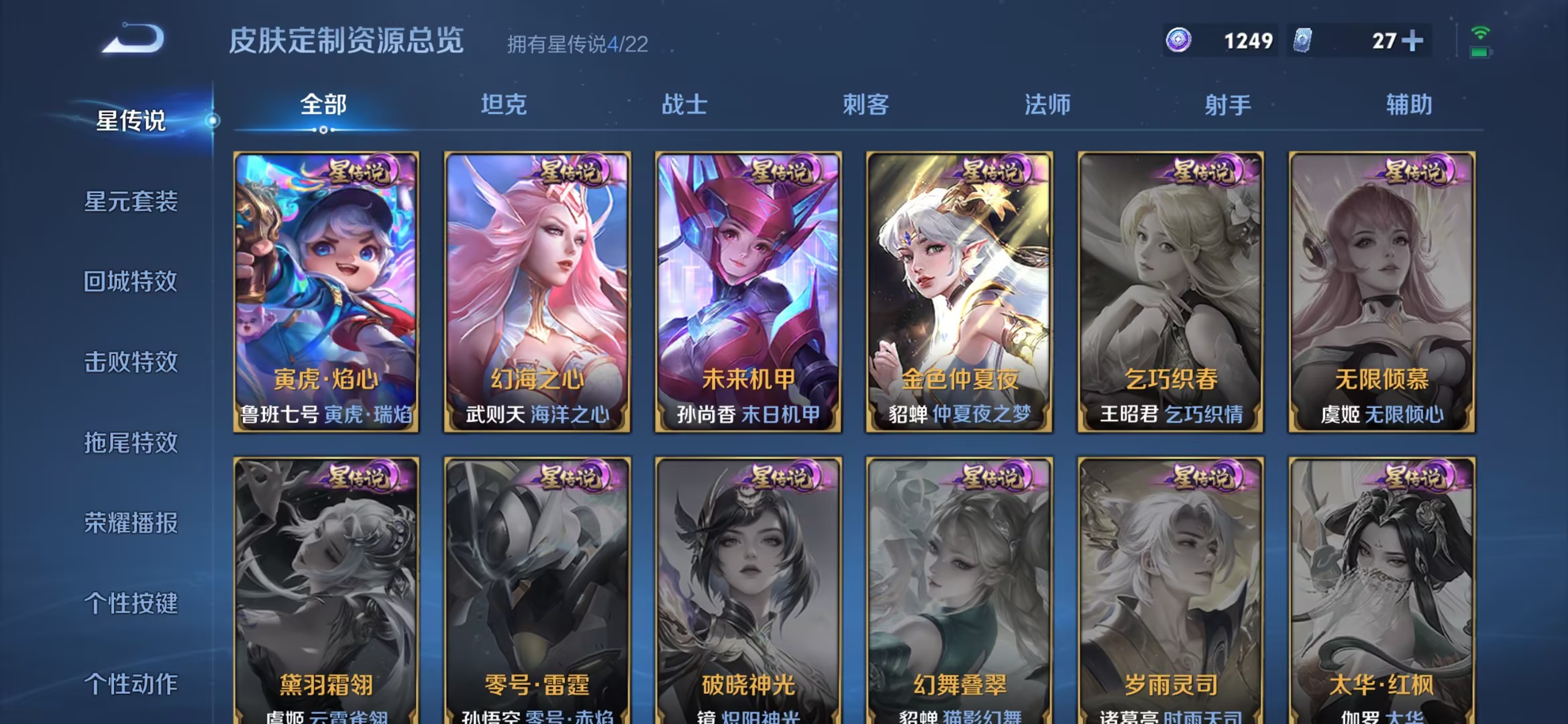 WZCMW3419537王者荣耀账号详情图25 WZCMW3419537王者荣耀账号详情图25