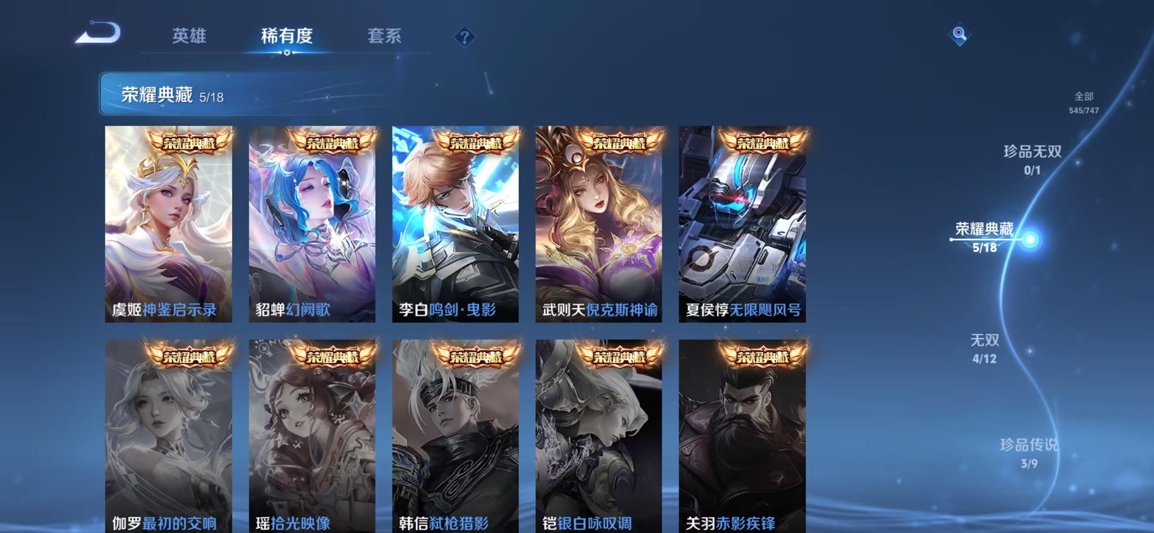 WZCMW3419537王者荣耀账号详情图26 WZCMW3419537王者荣耀账号详情图26