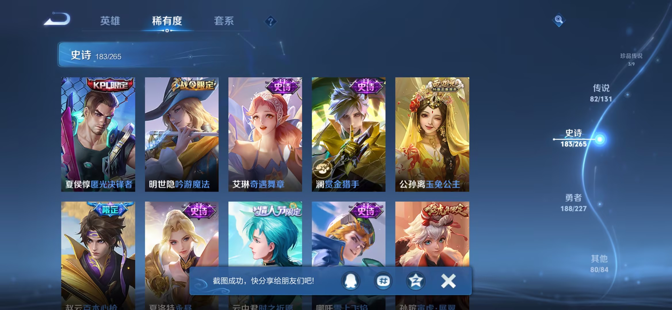 WZCMW3419537王者荣耀账号详情图27 WZCMW3419537王者荣耀账号详情图27