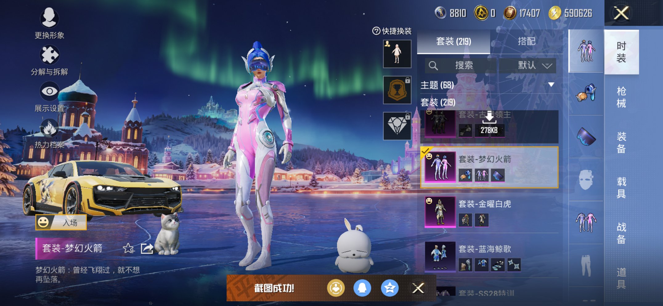 和平精英账号苹果QQ5载具-219套装-298枪皮-【满级M4五爪金龙梦幻火箭M4星际漫游16粉装5载具4特效枪 秒换绑