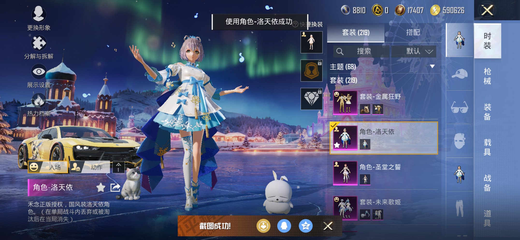 HPCMW3428276和平精英账号详情图2 HPCMW3428276和平精英账号详情图2