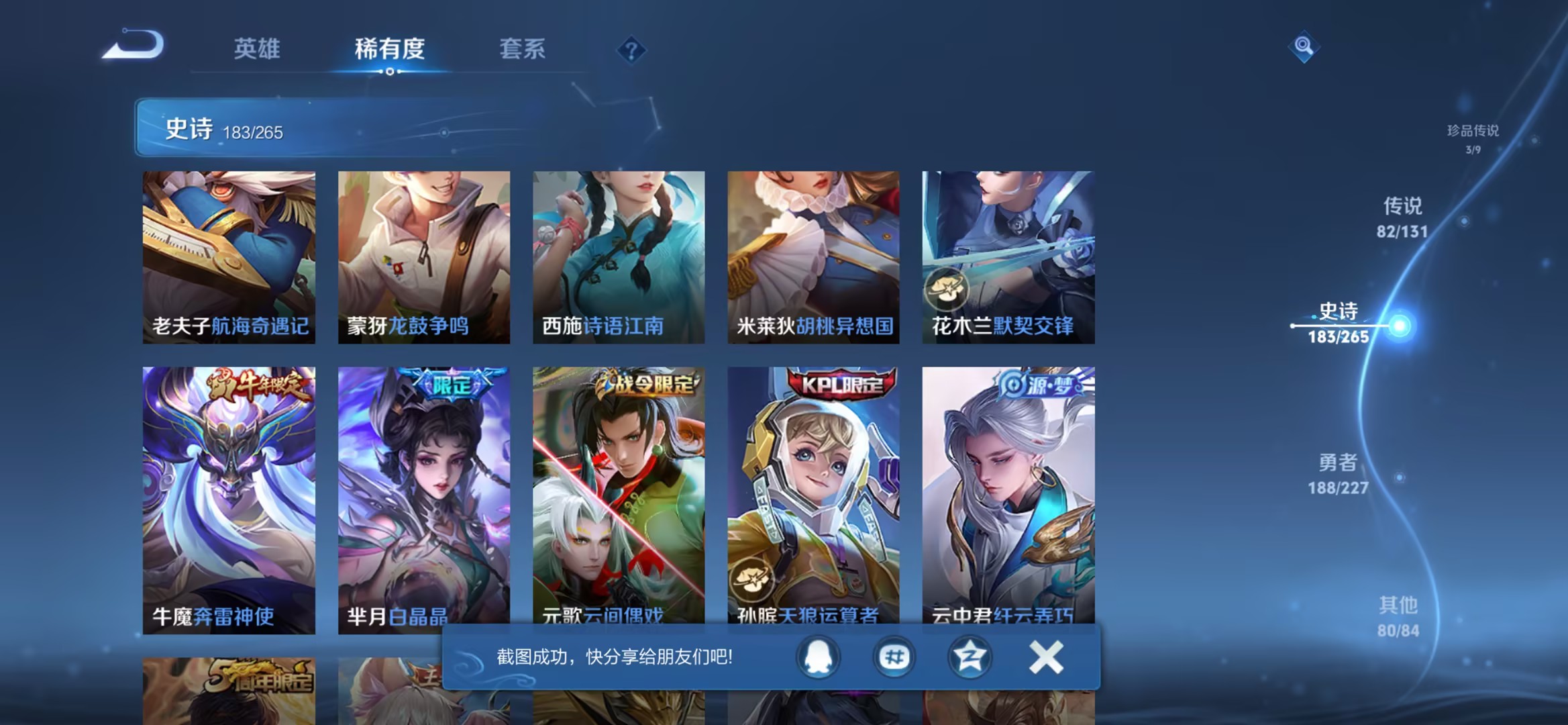 WZCMW3419537王者荣耀账号详情图28 WZCMW3419537王者荣耀账号详情图28