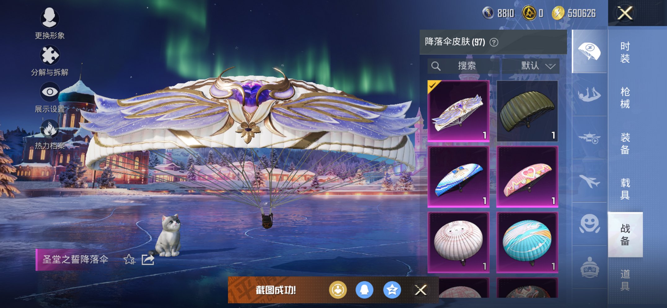 HPCMW3428276和平精英账号详情图3 HPCMW3428276和平精英账号详情图3