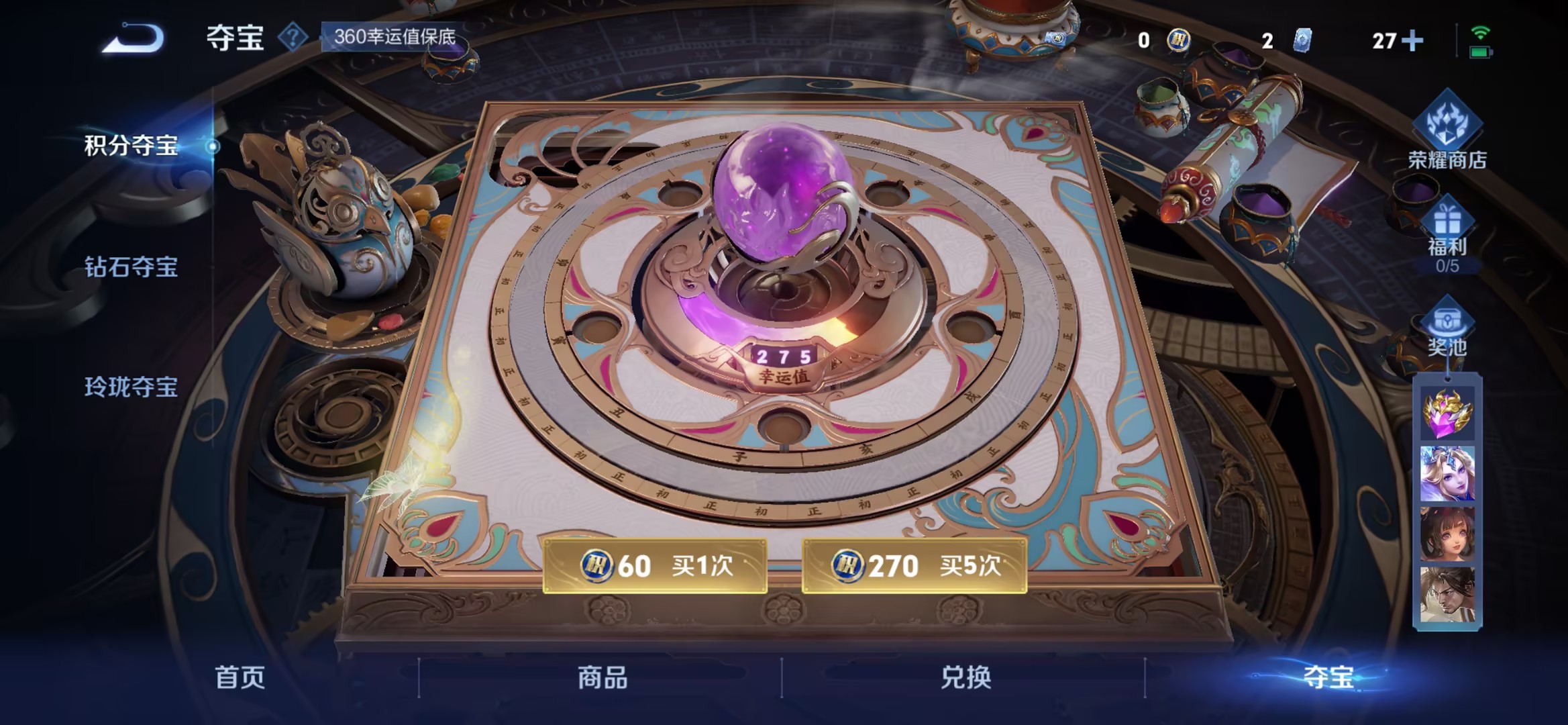 WZCMW3419537王者荣耀账号详情图30 WZCMW3419537王者荣耀账号详情图30