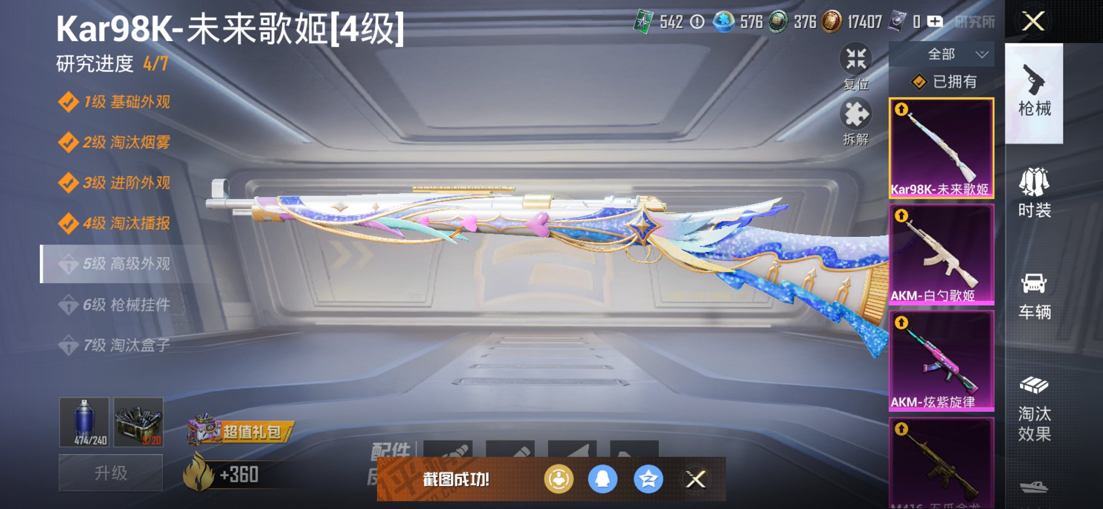 HPCMW3428276和平精英账号详情图5 HPCMW3428276和平精英账号详情图5