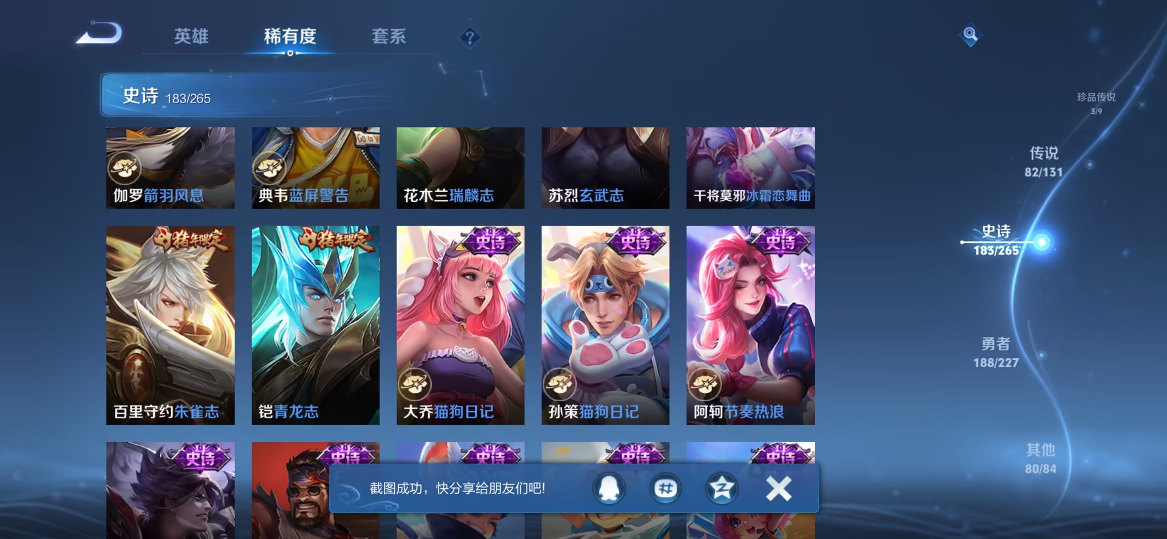 WZCMW3419537王者荣耀账号详情图31 WZCMW3419537王者荣耀账号详情图31