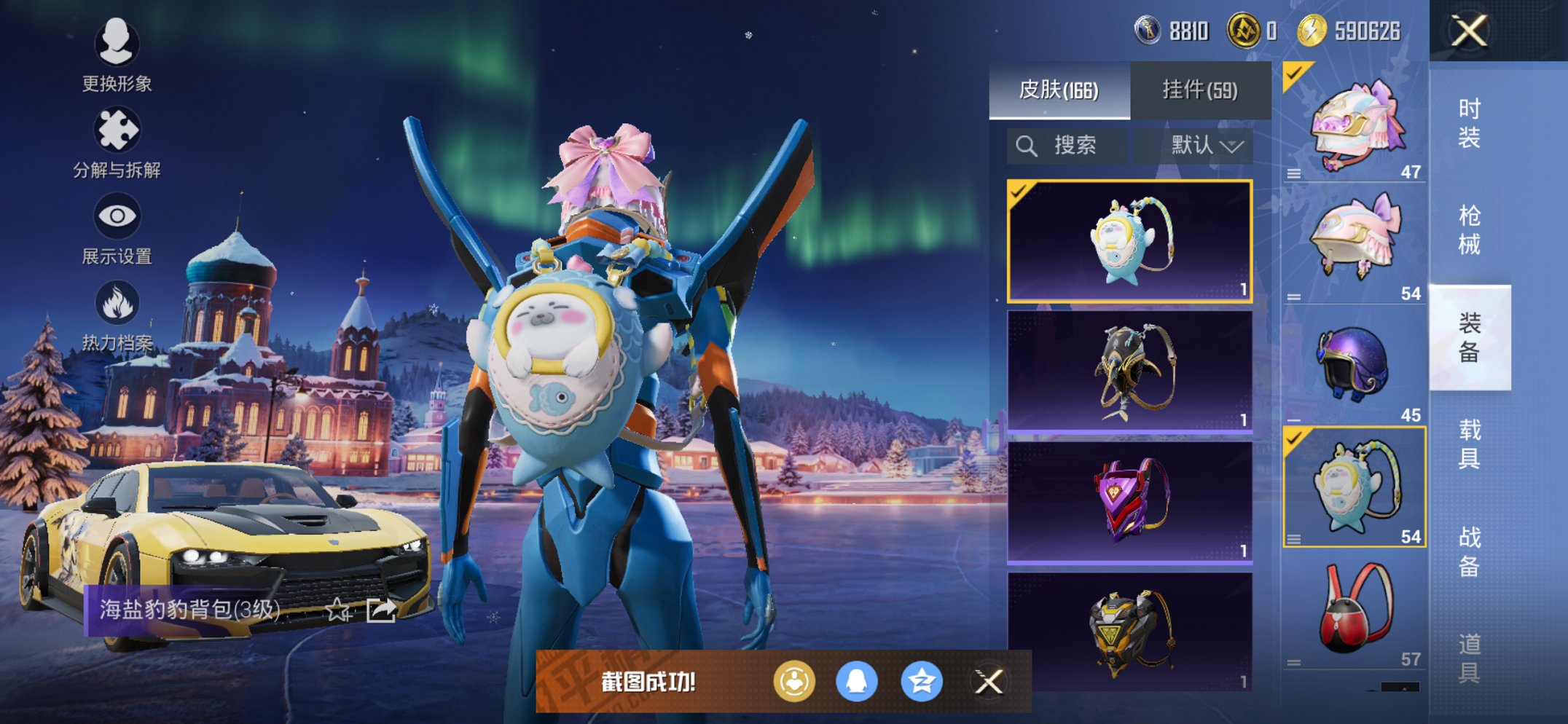 HPCMW3428276和平精英账号详情图6 HPCMW3428276和平精英账号详情图6