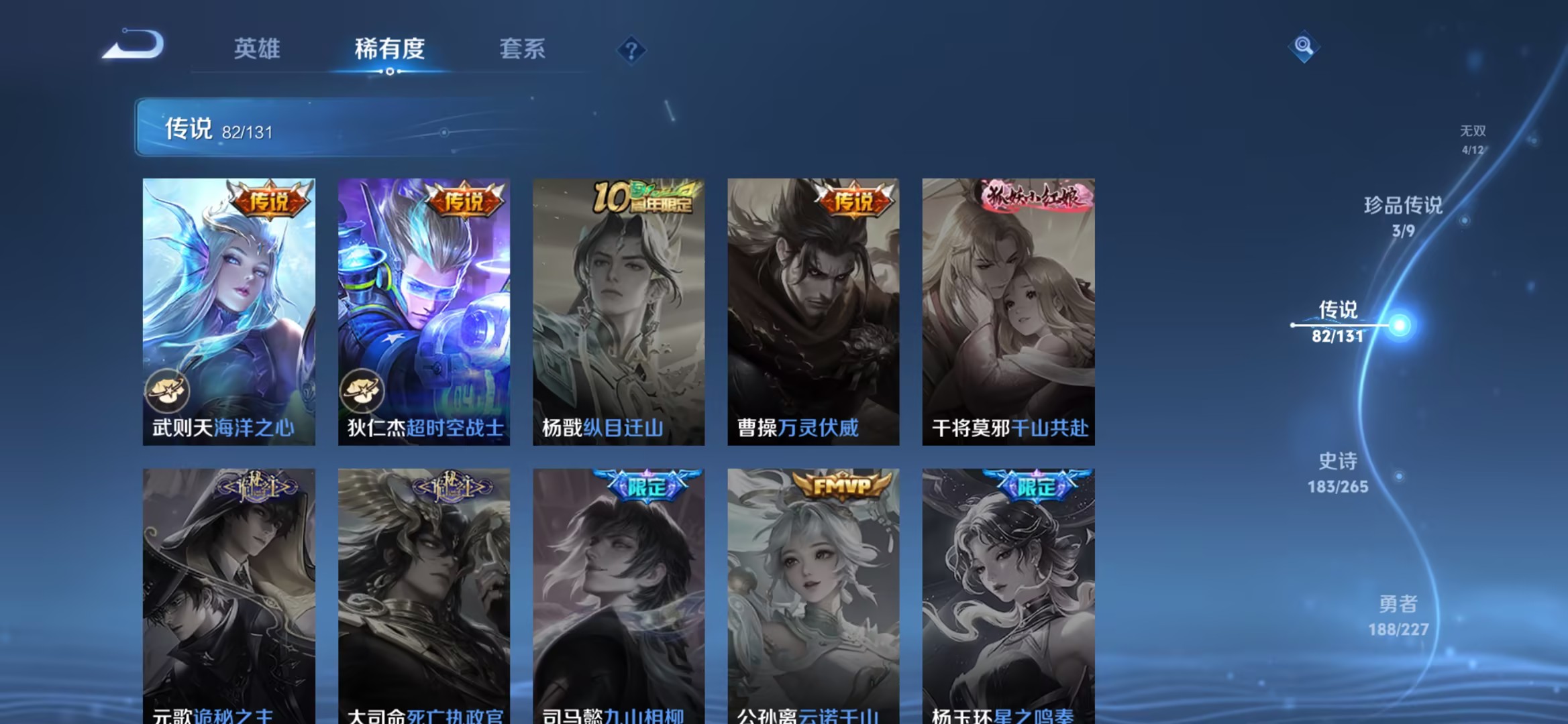 WZCMW3419537王者荣耀账号详情图32 WZCMW3419537王者荣耀账号详情图32