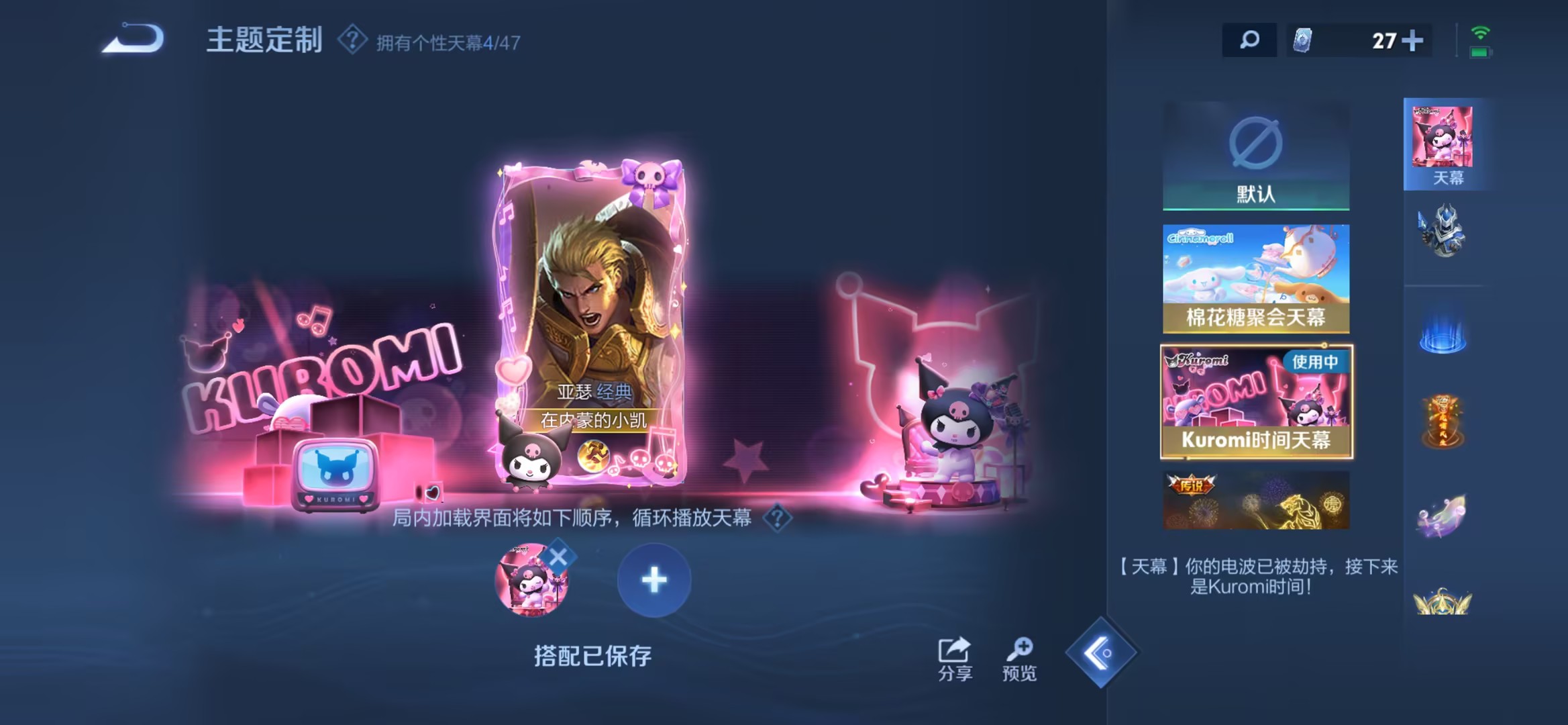 WZCMW3419537王者荣耀账号详情图33 WZCMW3419537王者荣耀账号详情图33