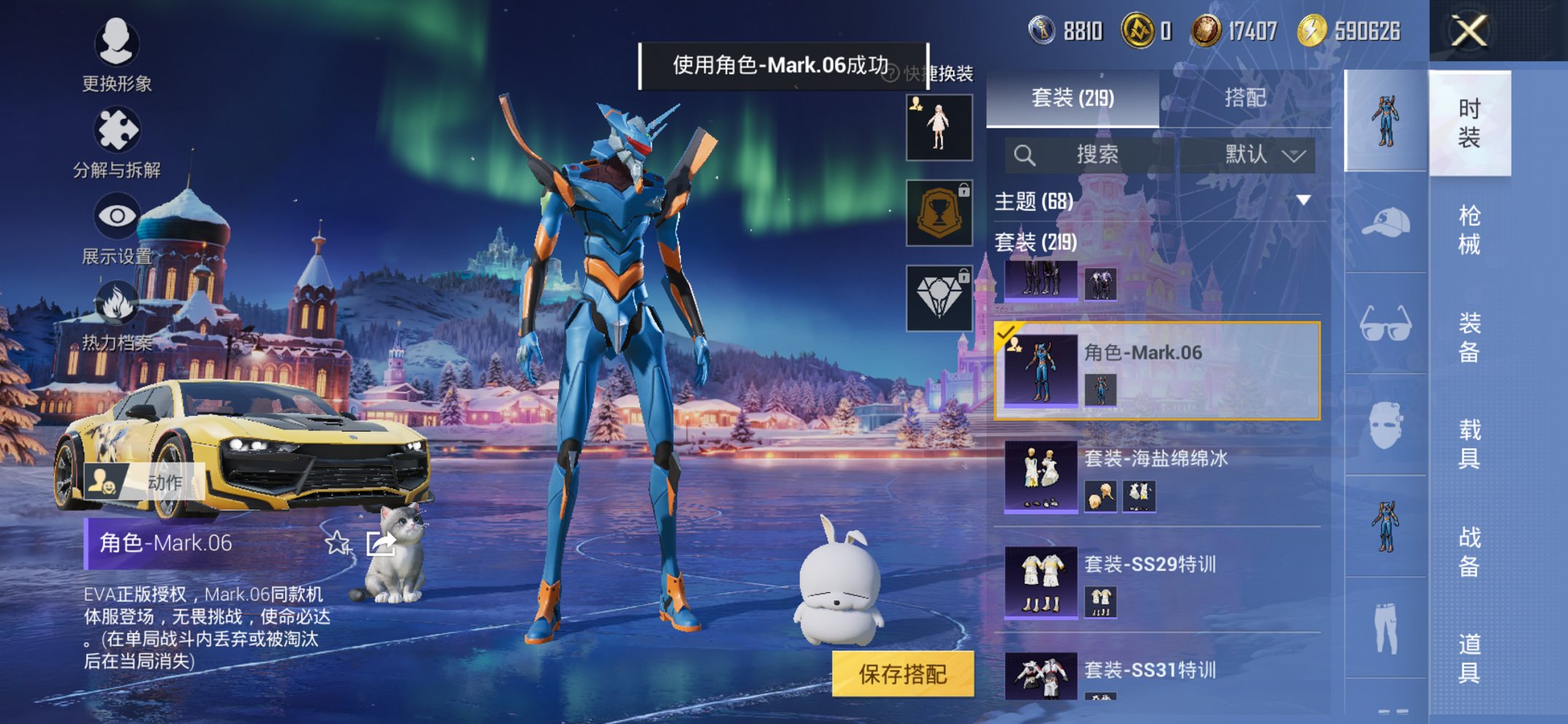 HPCMW3428276和平精英账号详情图8 HPCMW3428276和平精英账号详情图8