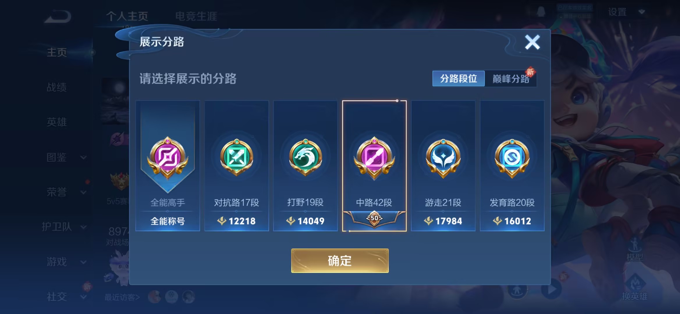 WZCMW3419537王者荣耀账号详情图34 WZCMW3419537王者荣耀账号详情图34