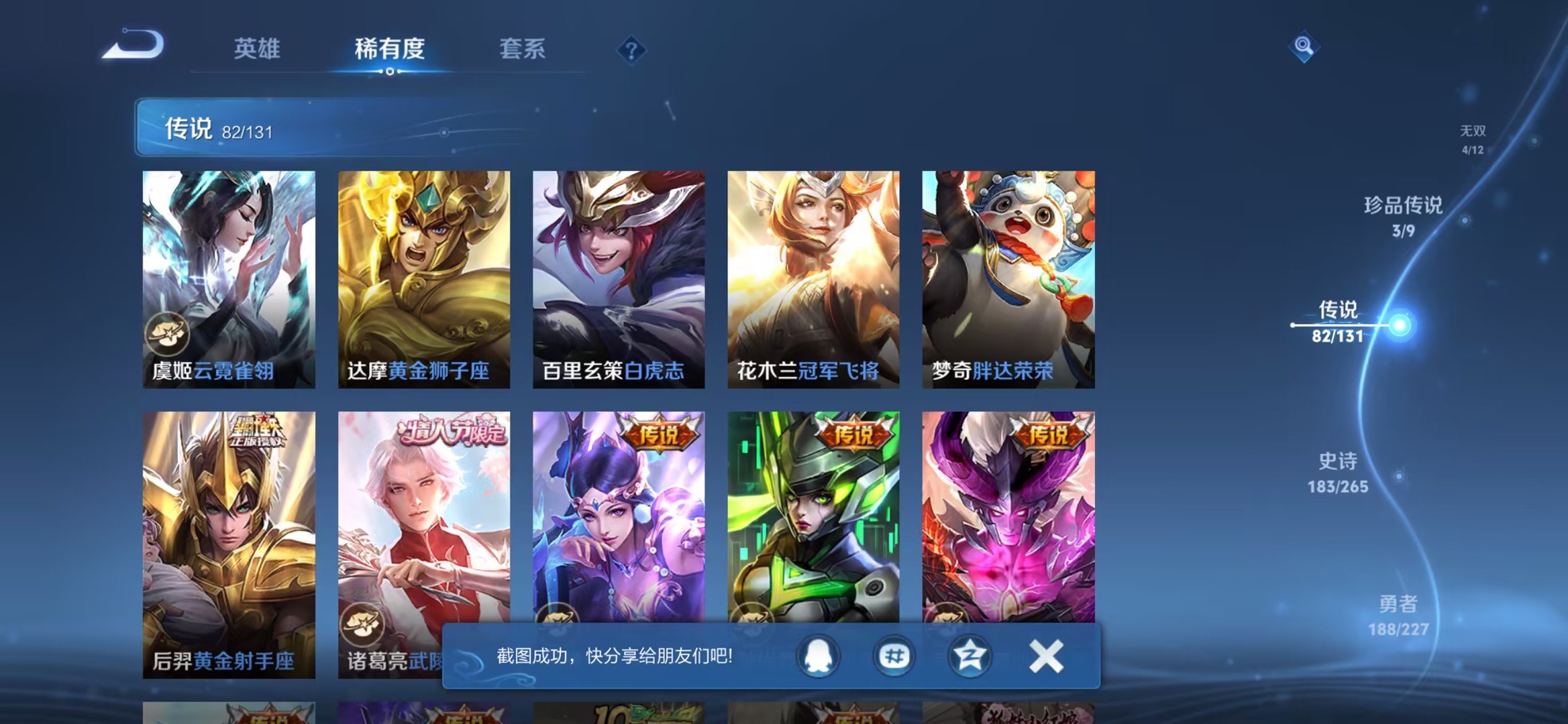 WZCMW3419537王者荣耀账号详情图35 WZCMW3419537王者荣耀账号详情图35