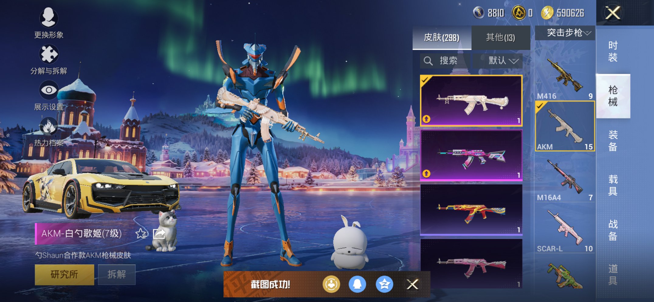 HPCMW3428276和平精英账号详情图10 HPCMW3428276和平精英账号详情图10