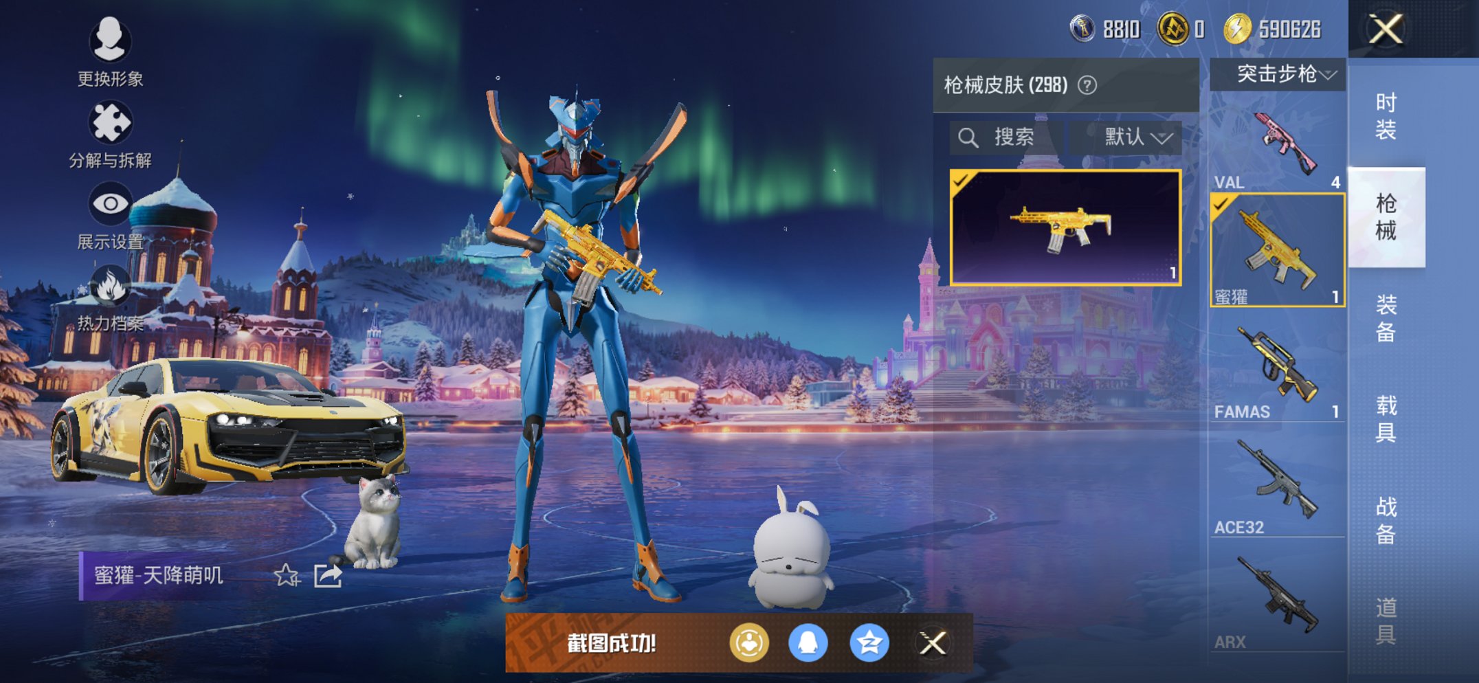 HPCMW3428276和平精英账号详情图11 HPCMW3428276和平精英账号详情图11