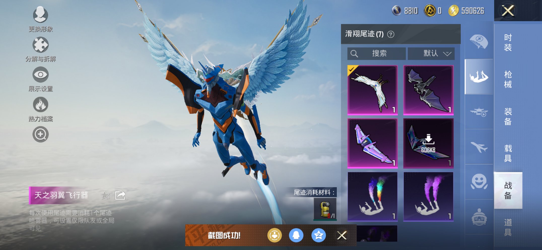 HPCMW3428276和平精英账号详情图14 HPCMW3428276和平精英账号详情图14