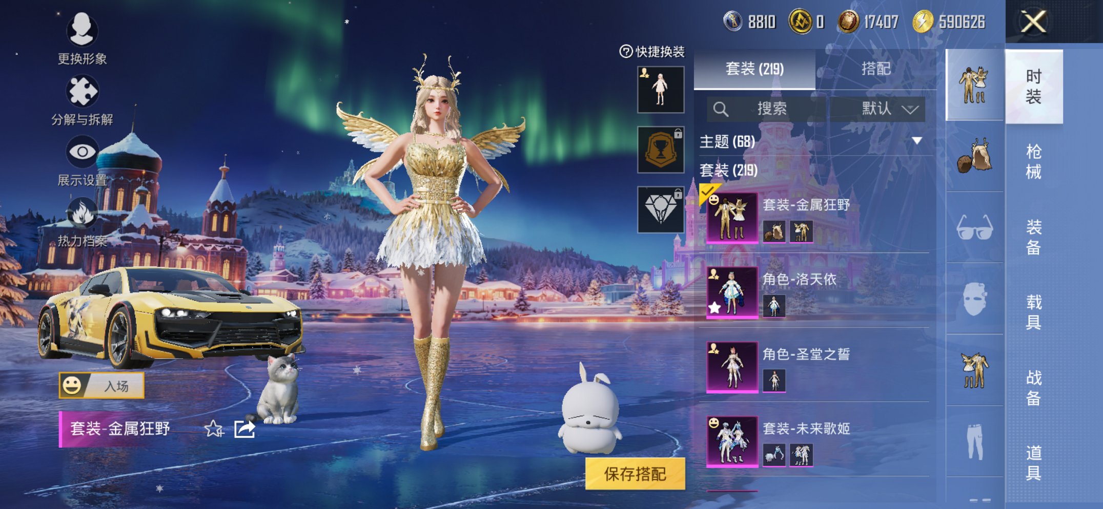 HPCMW3428276和平精英账号详情图15 HPCMW3428276和平精英账号详情图15