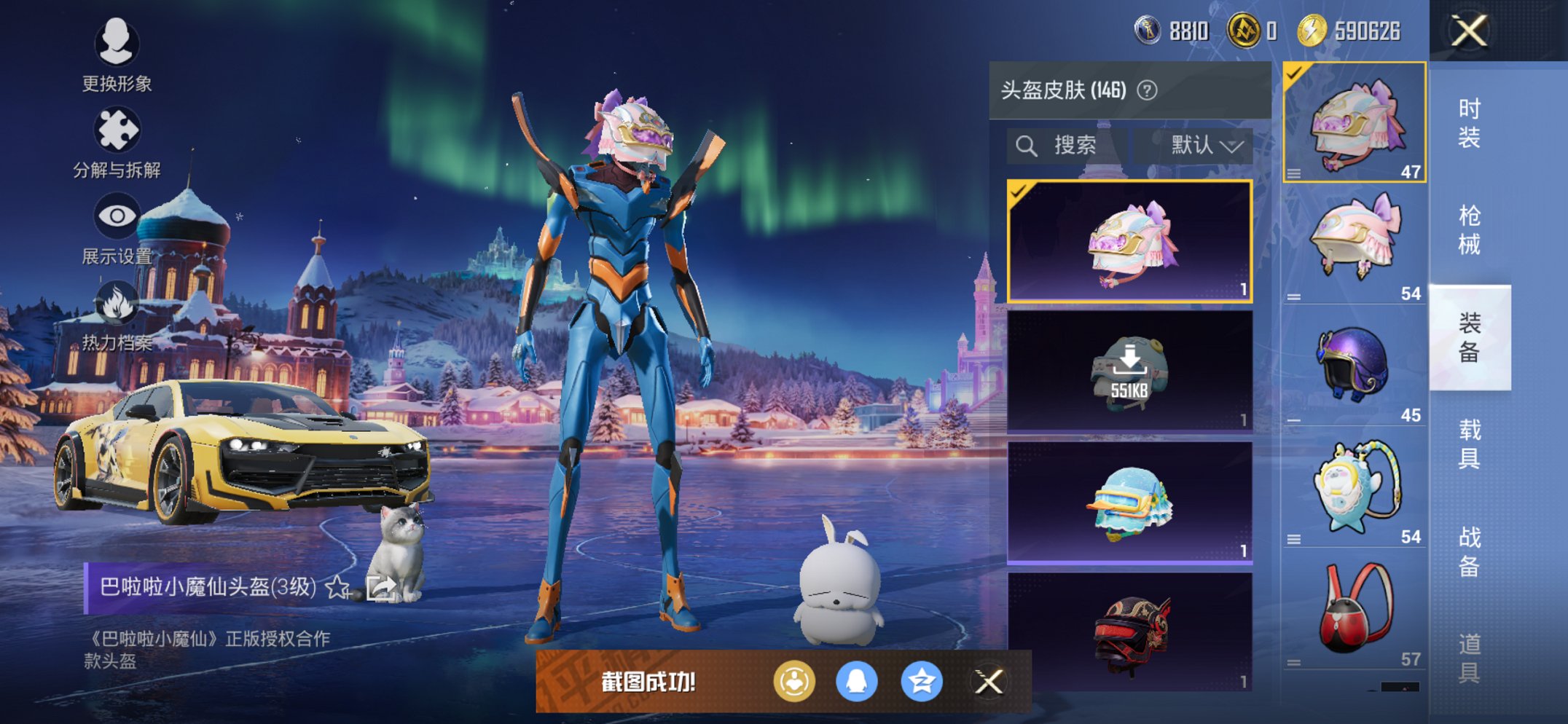 HPCMW3428276和平精英账号详情图16 HPCMW3428276和平精英账号详情图16